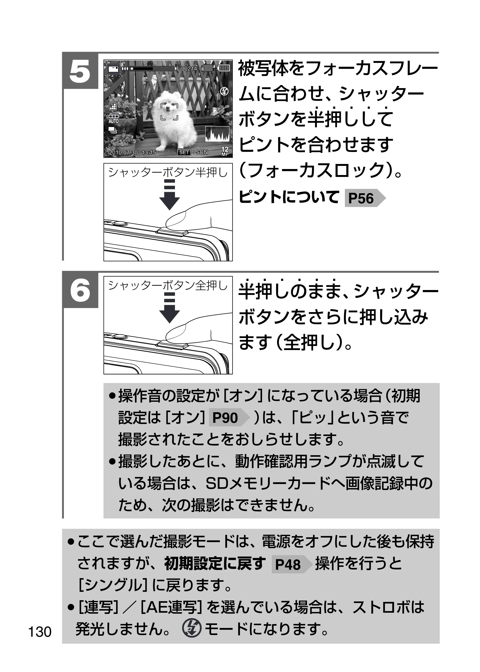 日立 HDC-1231 取扱説明書 — 原本ページ — 130ページ
