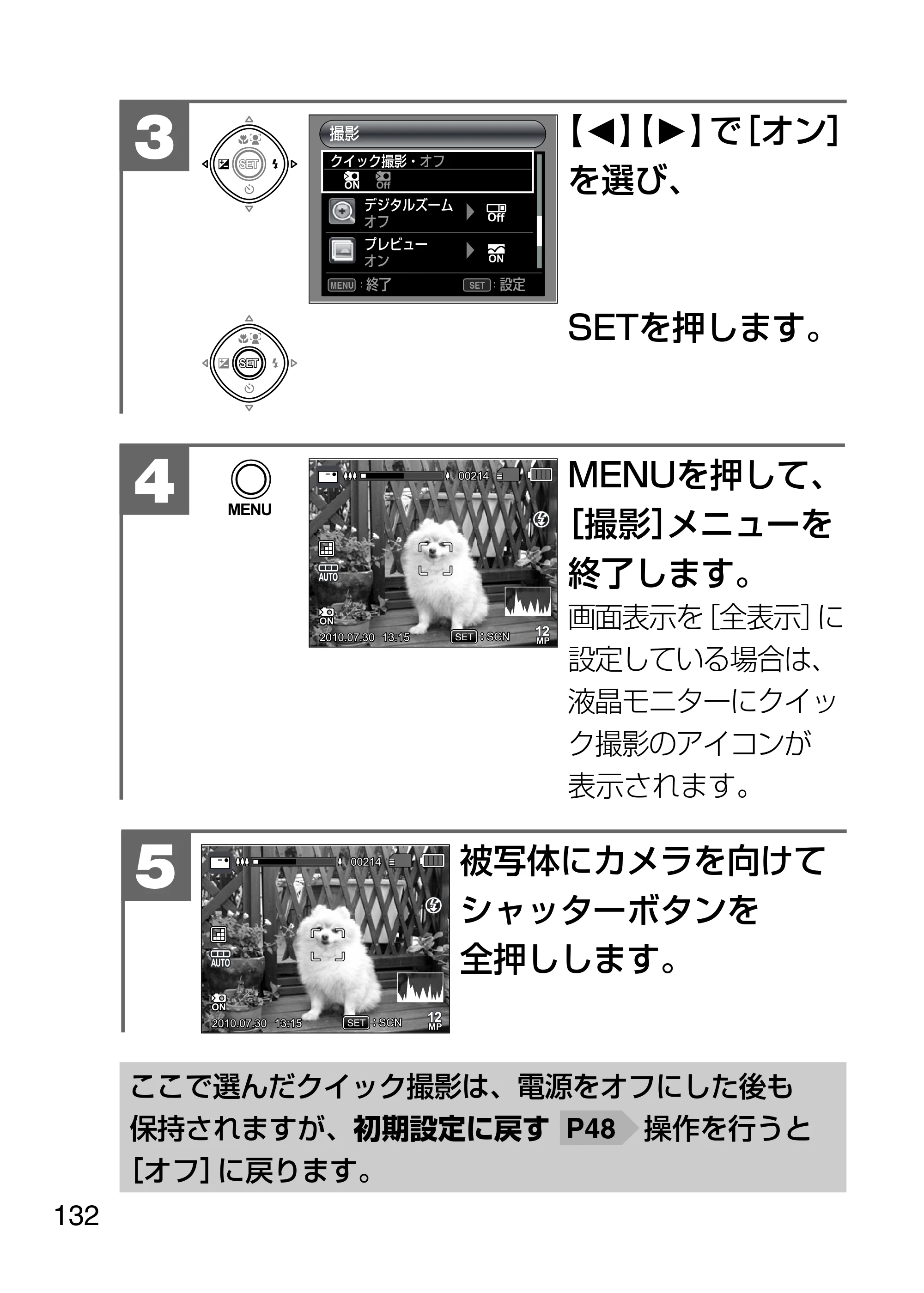 日立 HDC-1231 取扱説明書 — 原本ページ — 132ページ