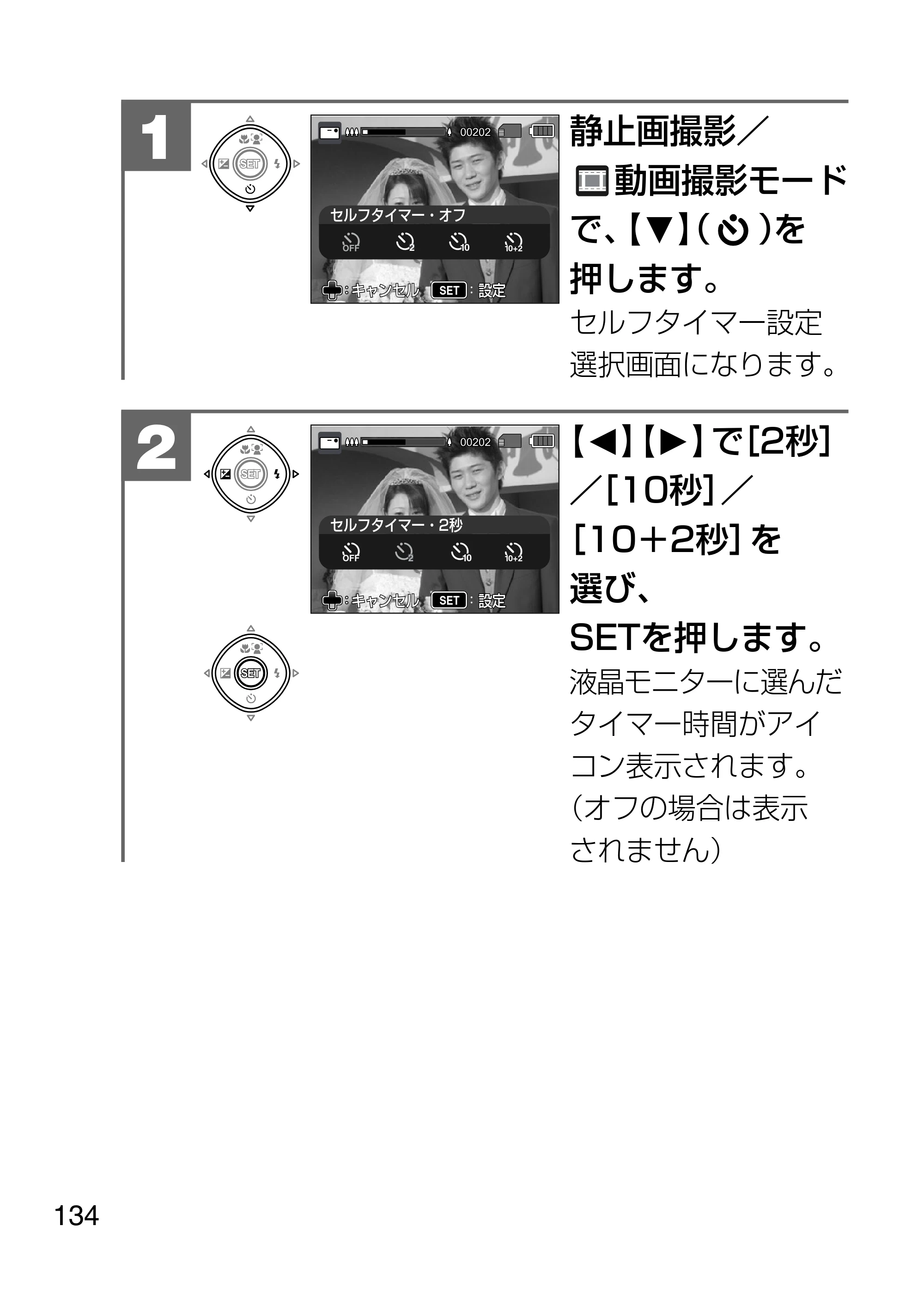 日立 HDC-1231 取扱説明書 — 原本ページ — 134ページ