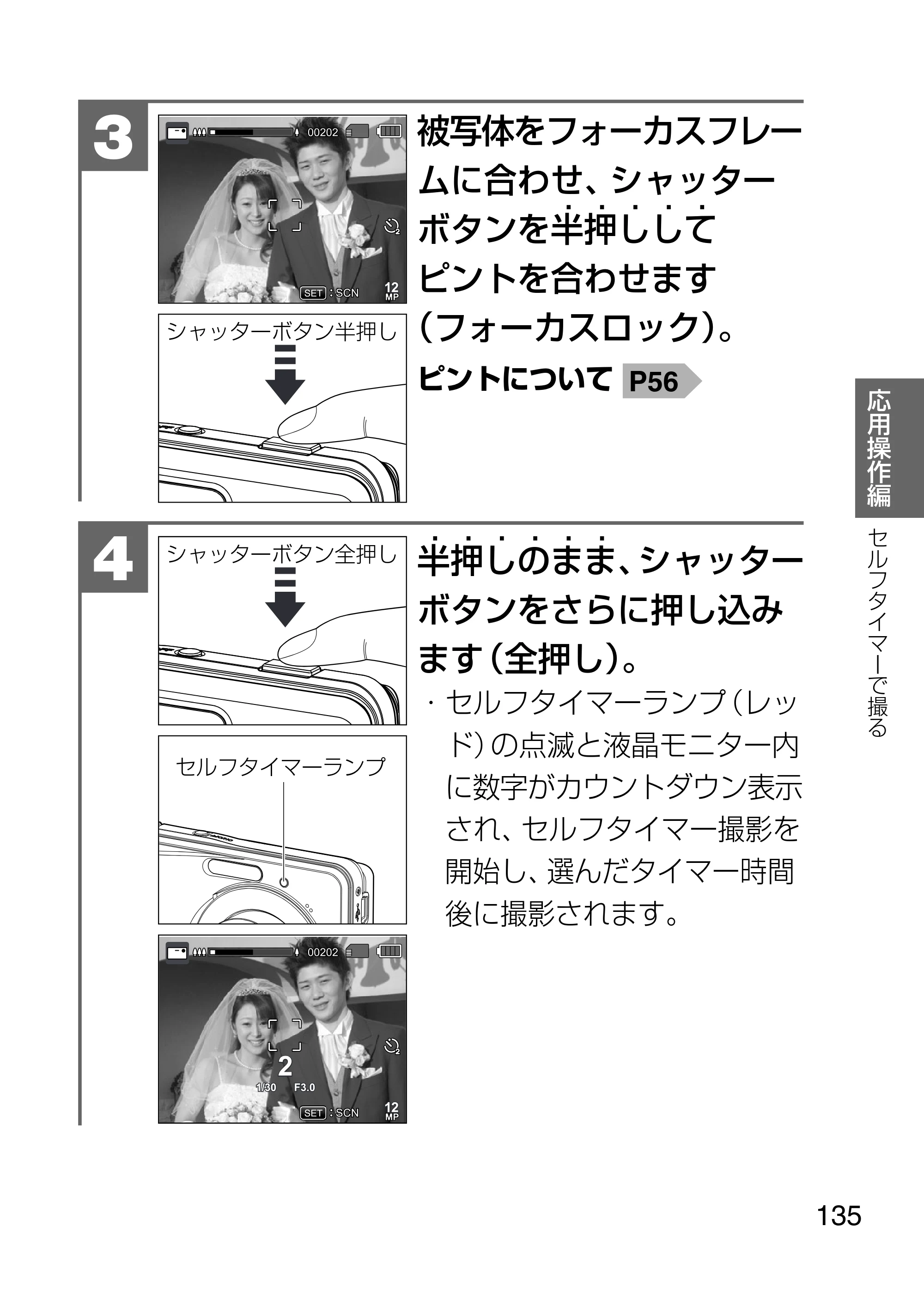 日立 HDC-1231 取扱説明書 — 原本ページ — 135ページ