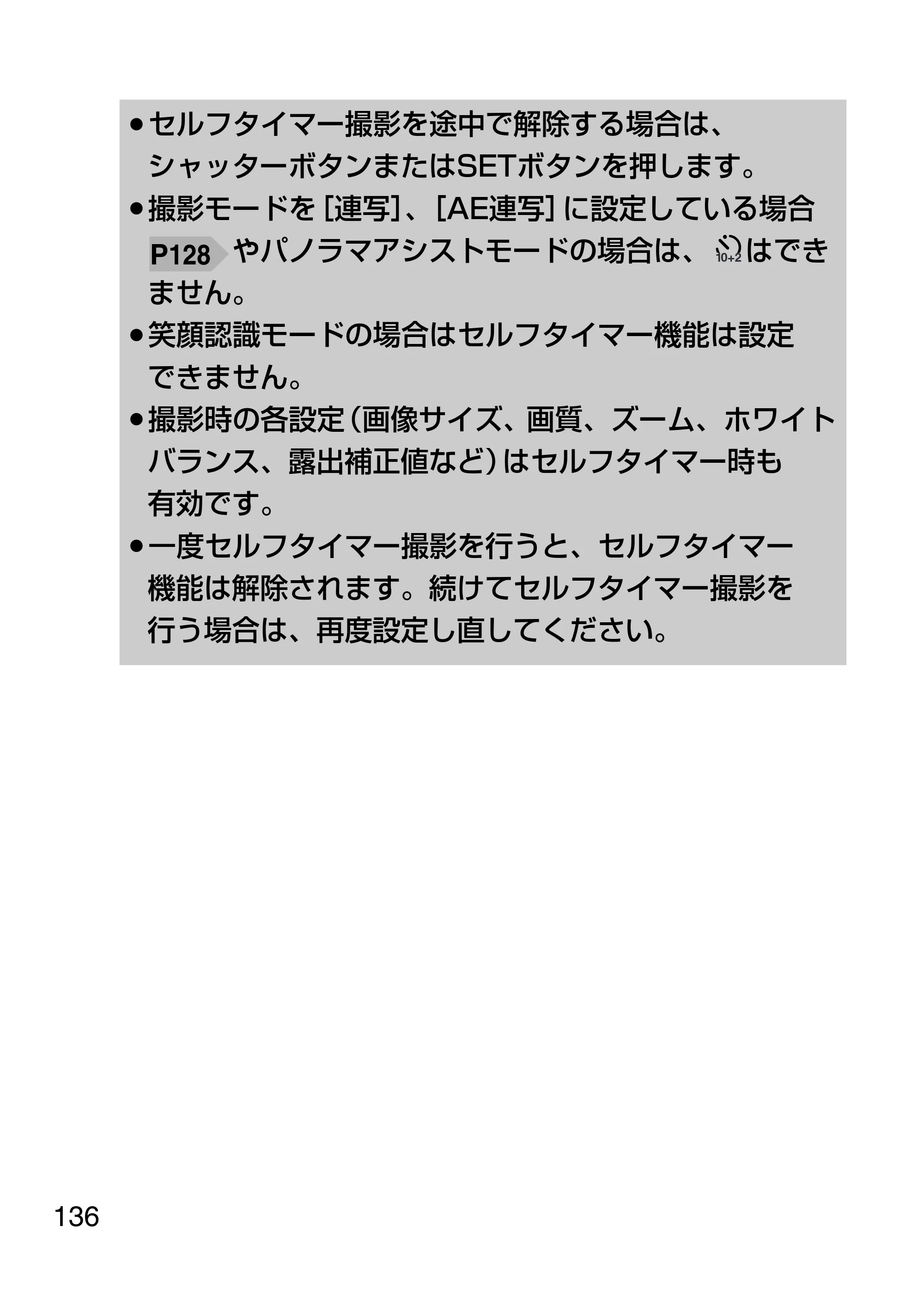 日立 HDC-1231 取扱説明書 — 原本ページ — 136ページ