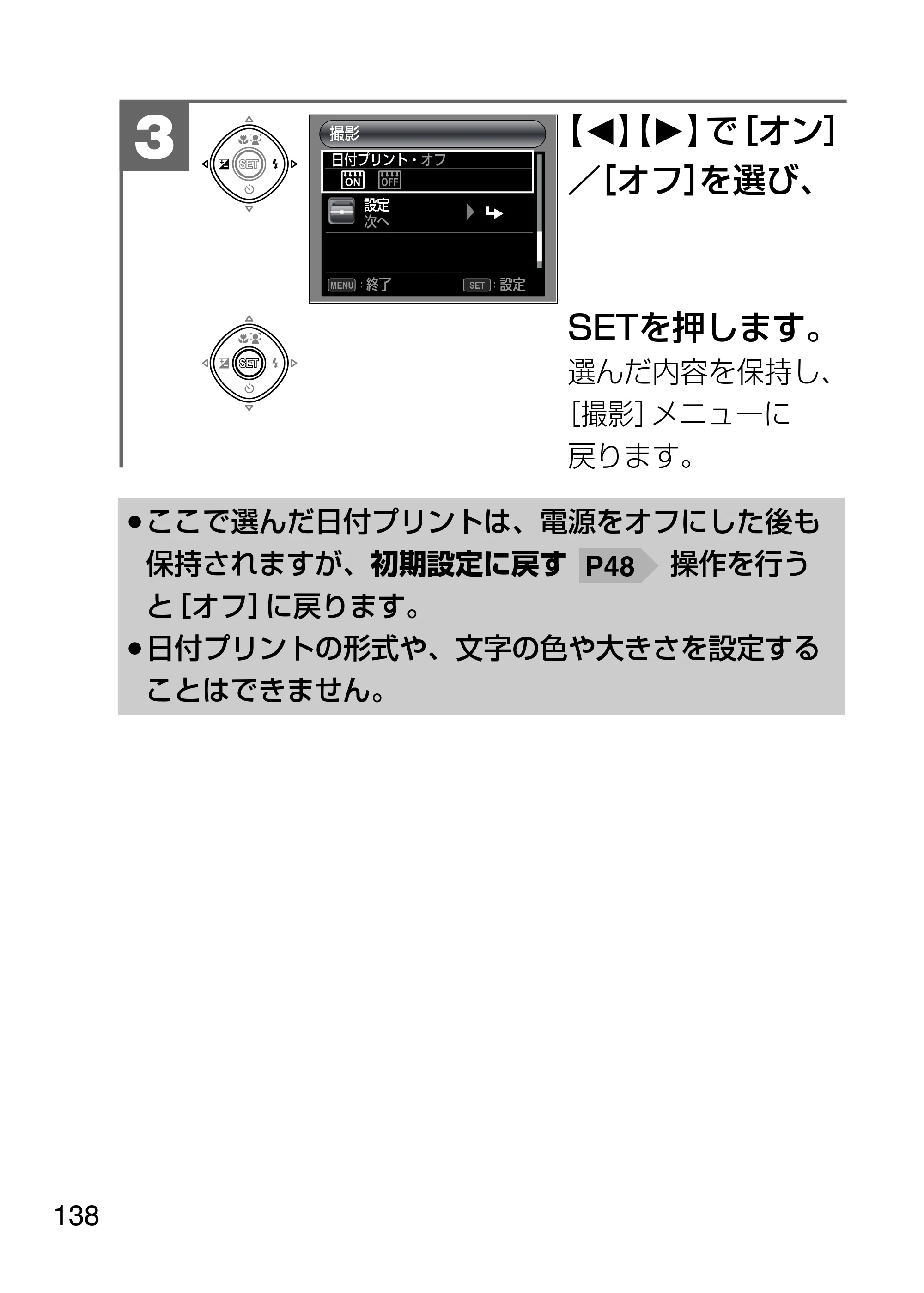 日立 HDC-1231 取扱説明書 — 原本ページ — 138ページ