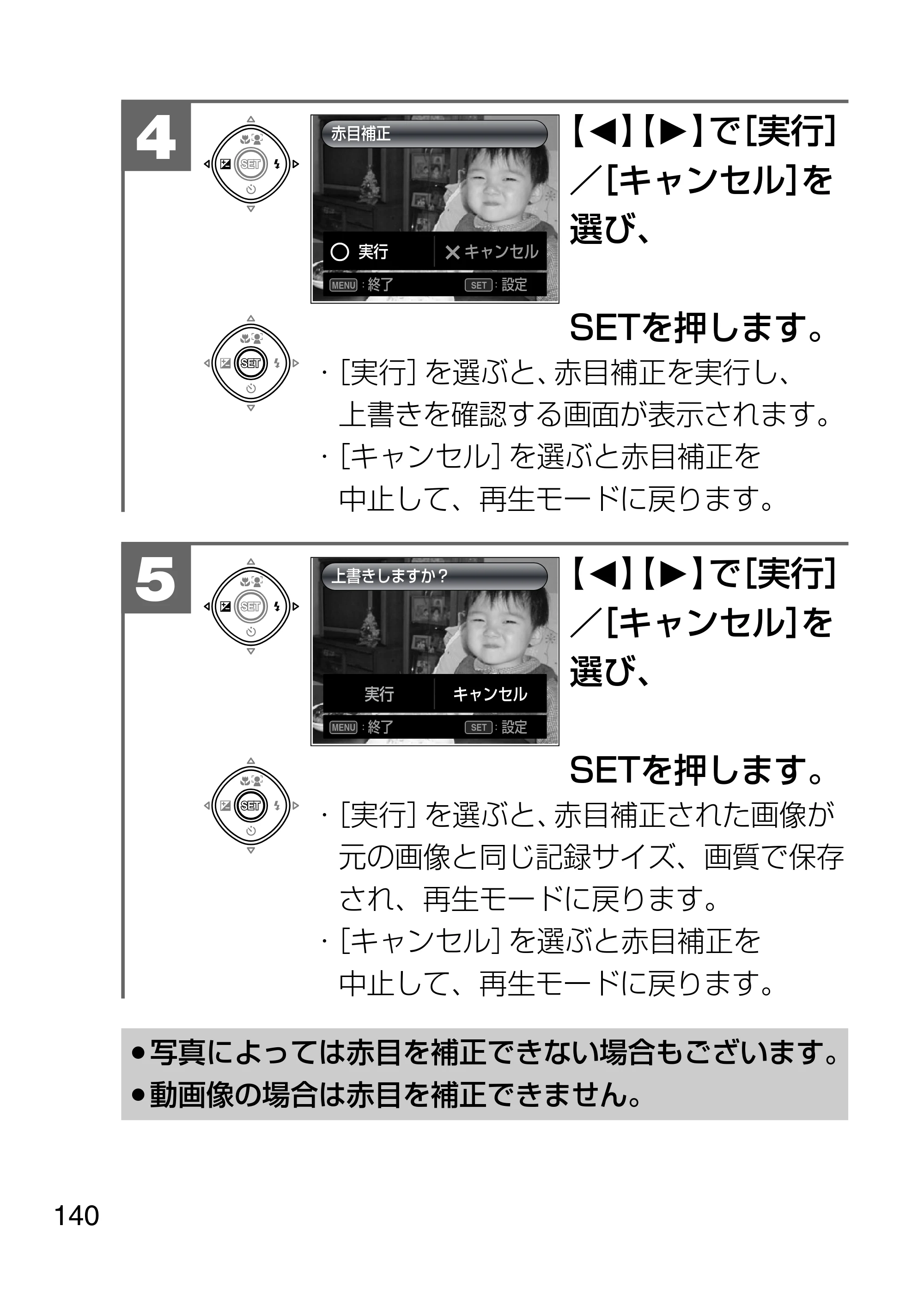 日立 HDC-1231 取扱説明書 — 原本ページ — 140ページ