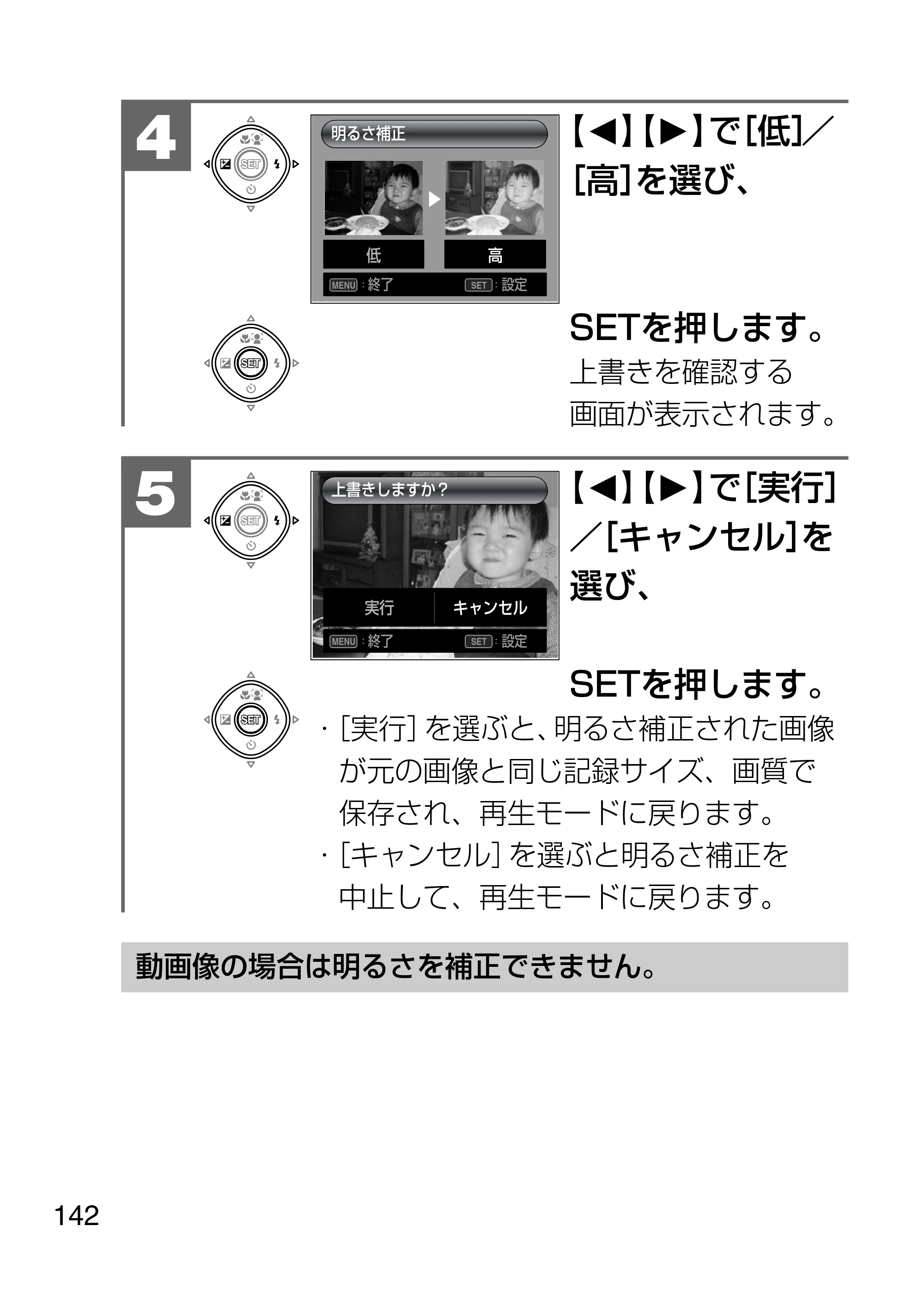 日立 HDC-1231 取扱説明書 — 原本ページ — 142ページ