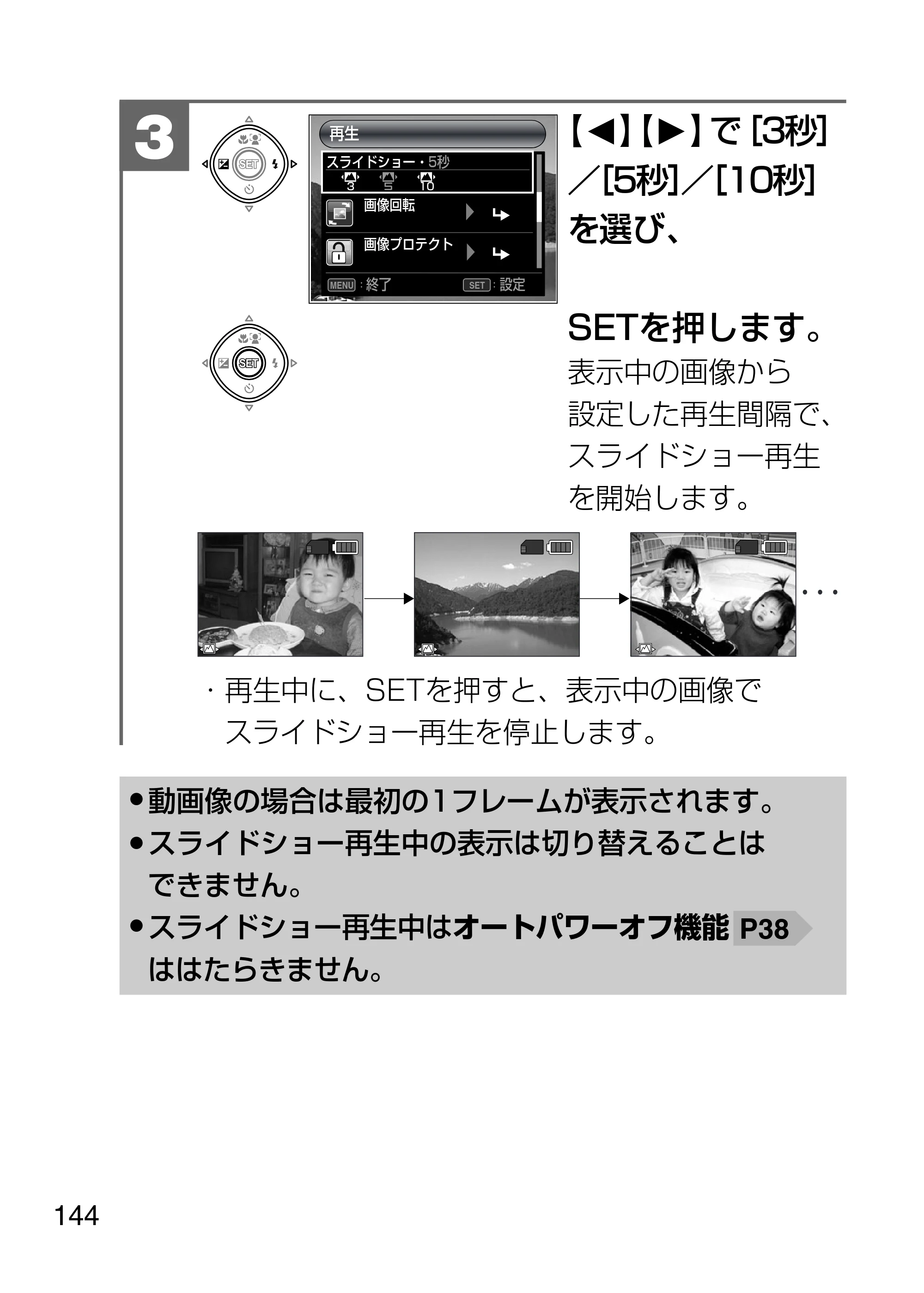 日立 HDC-1231 取扱説明書 — 原本ページ — 144ページ