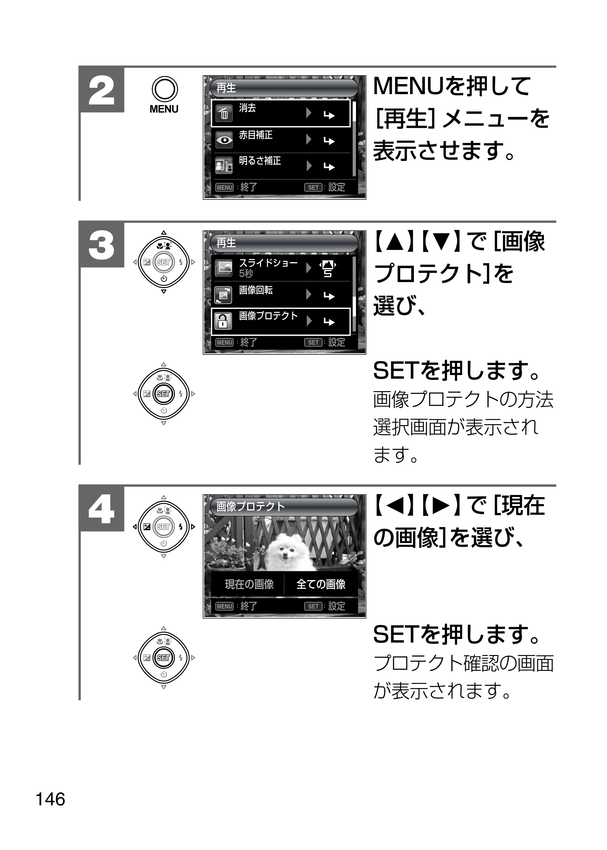 日立 HDC-1231 取扱説明書 — 原本ページ — 146ページ