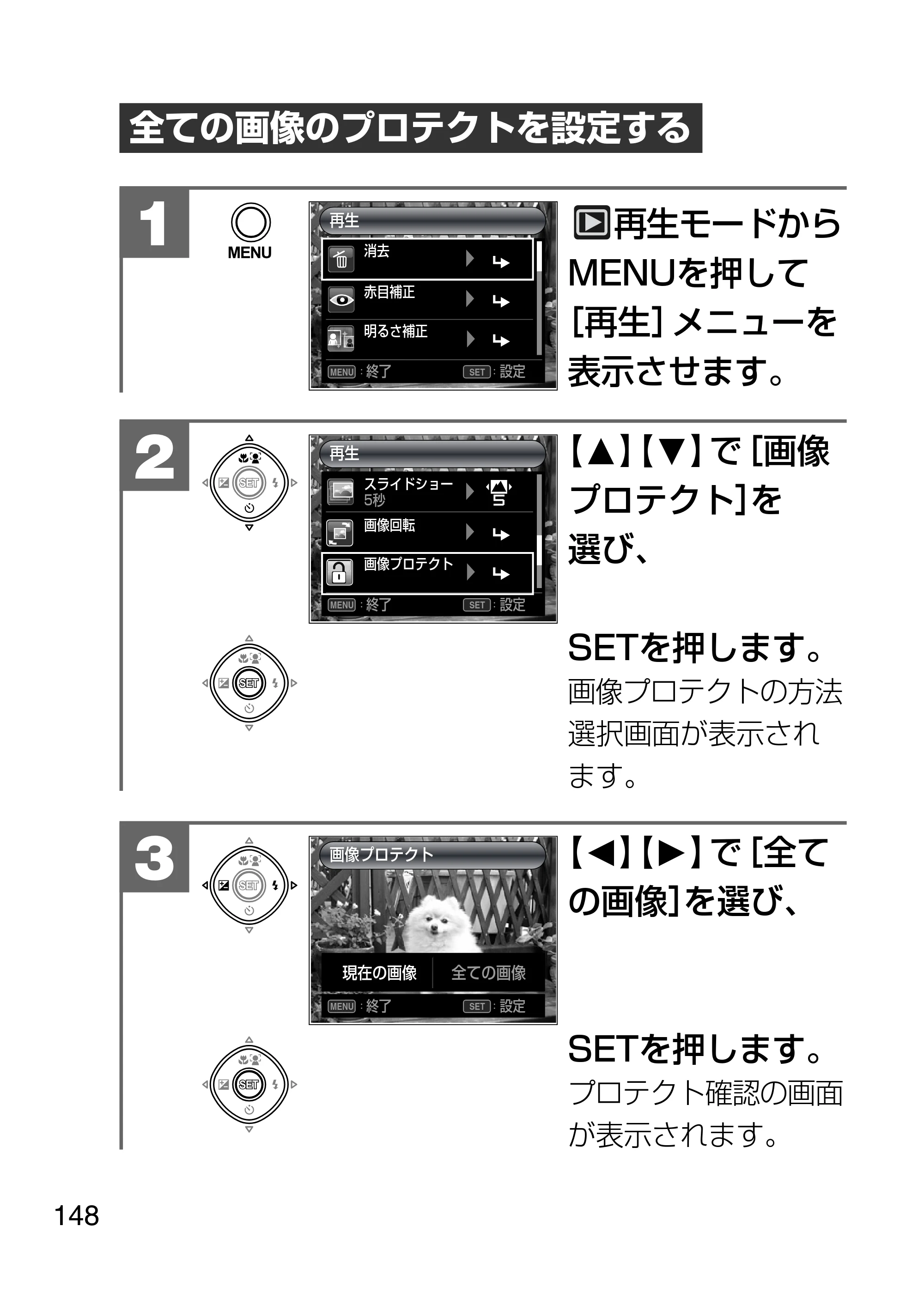 日立 HDC-1231 取扱説明書 — 原本ページ — 148ページ
