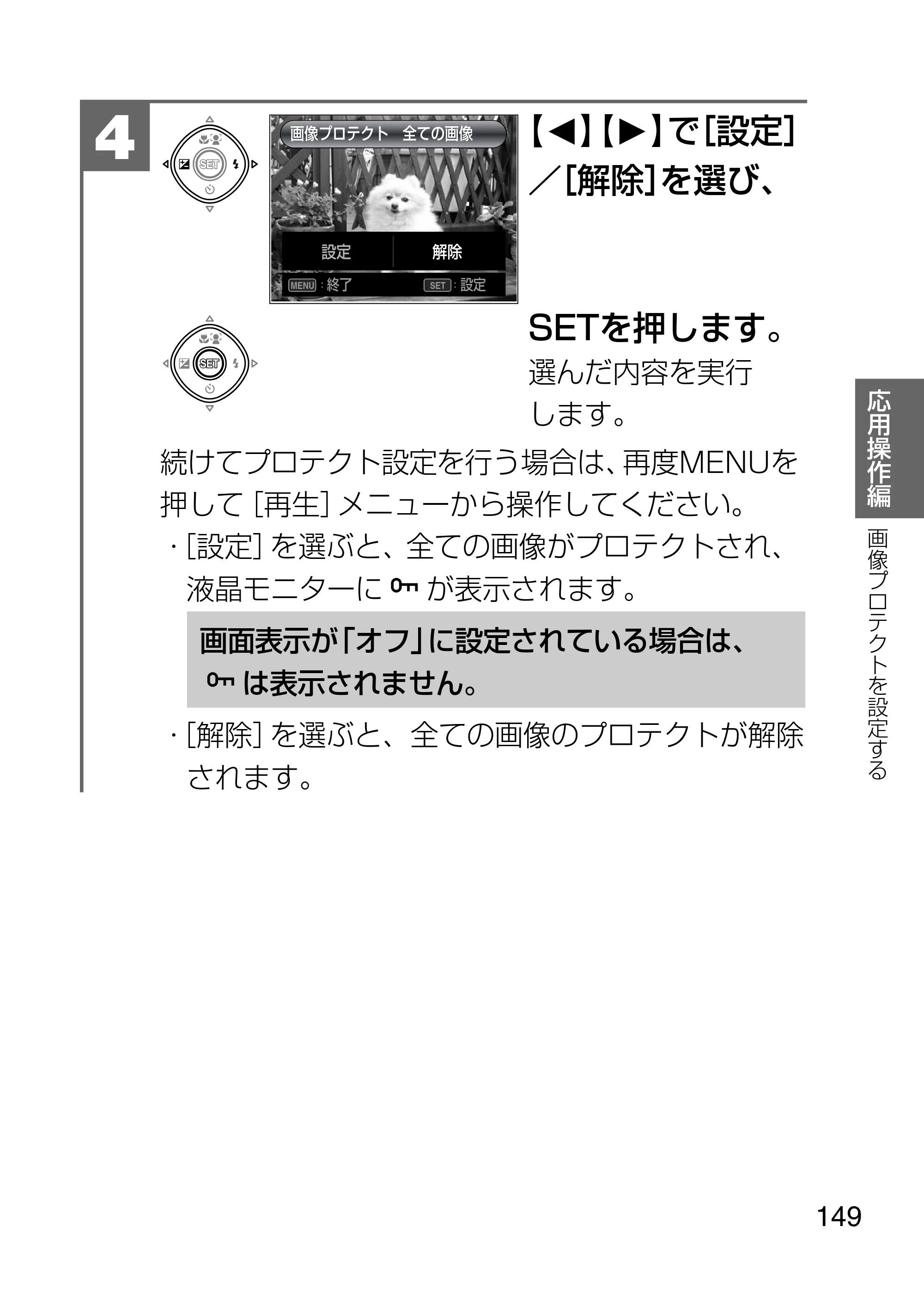 日立 HDC-1231 取扱説明書 — 原本ページ — 149ページ