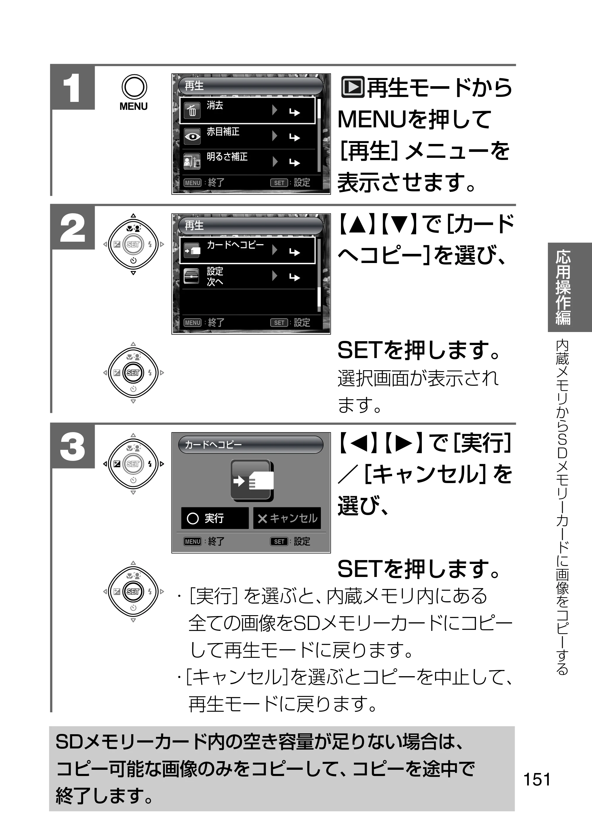 日立 HDC-1231 取扱説明書 — 原本ページ — 151ページ