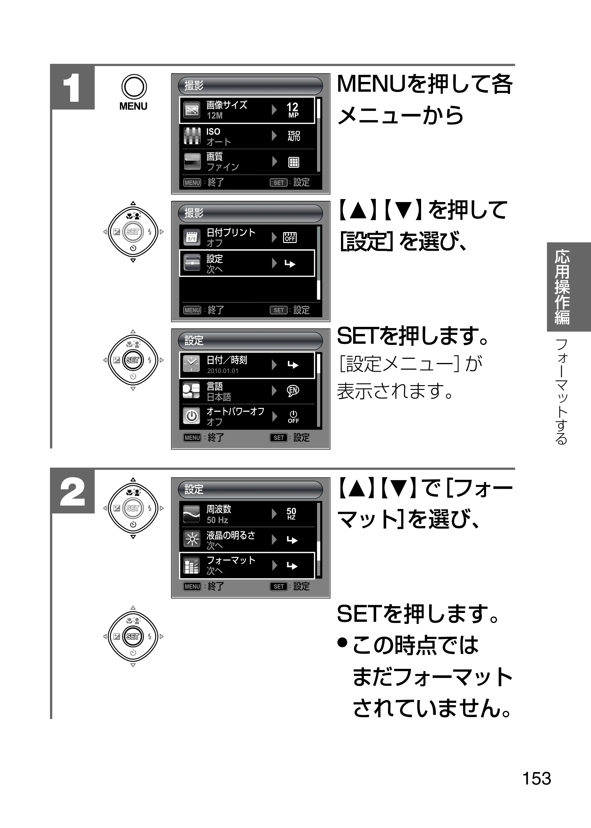 日立 HDC-1231 取扱説明書 — 原本ページ — 153ページ