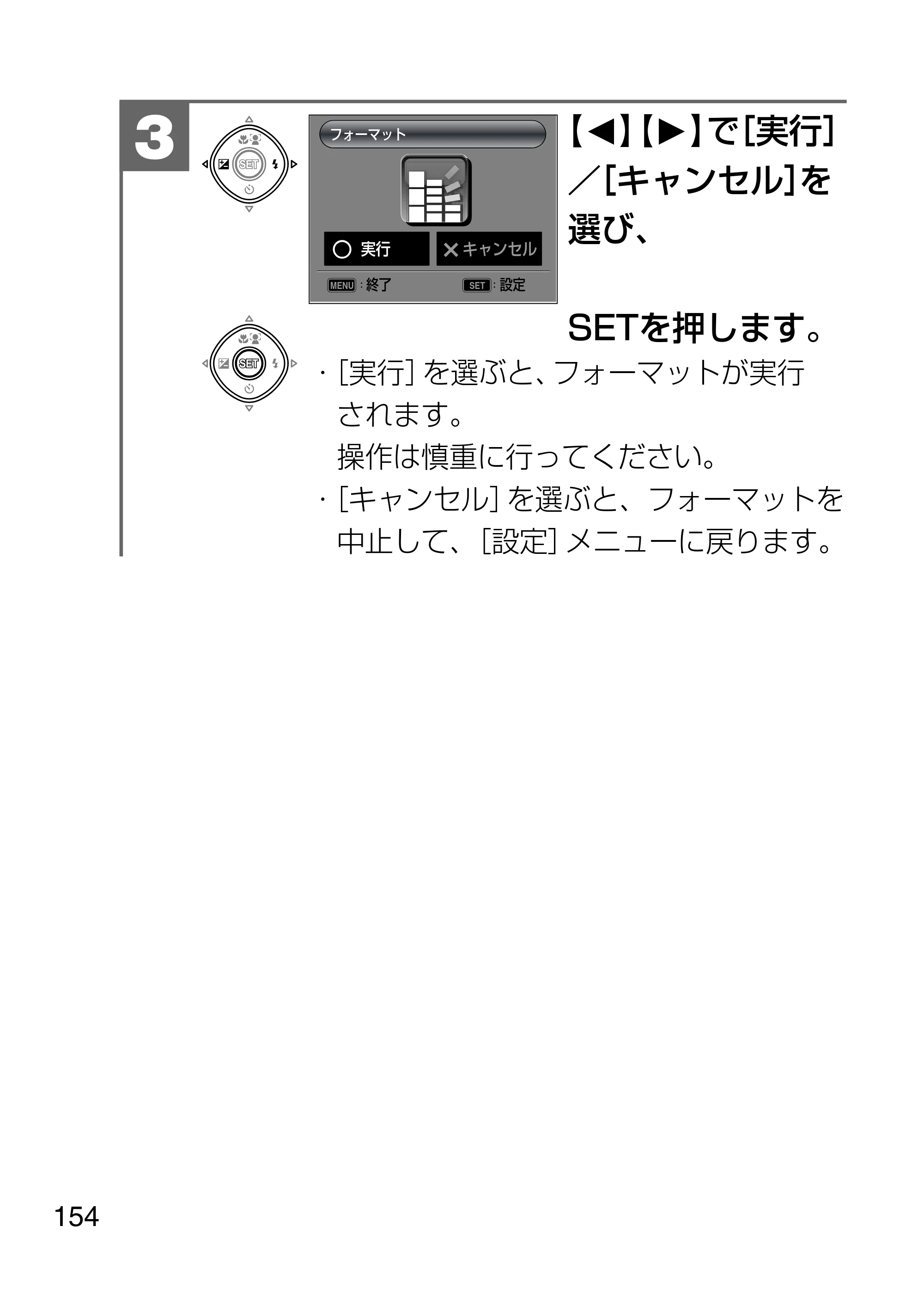 日立 HDC-1231 取扱説明書 — 原本ページ — 154ページ