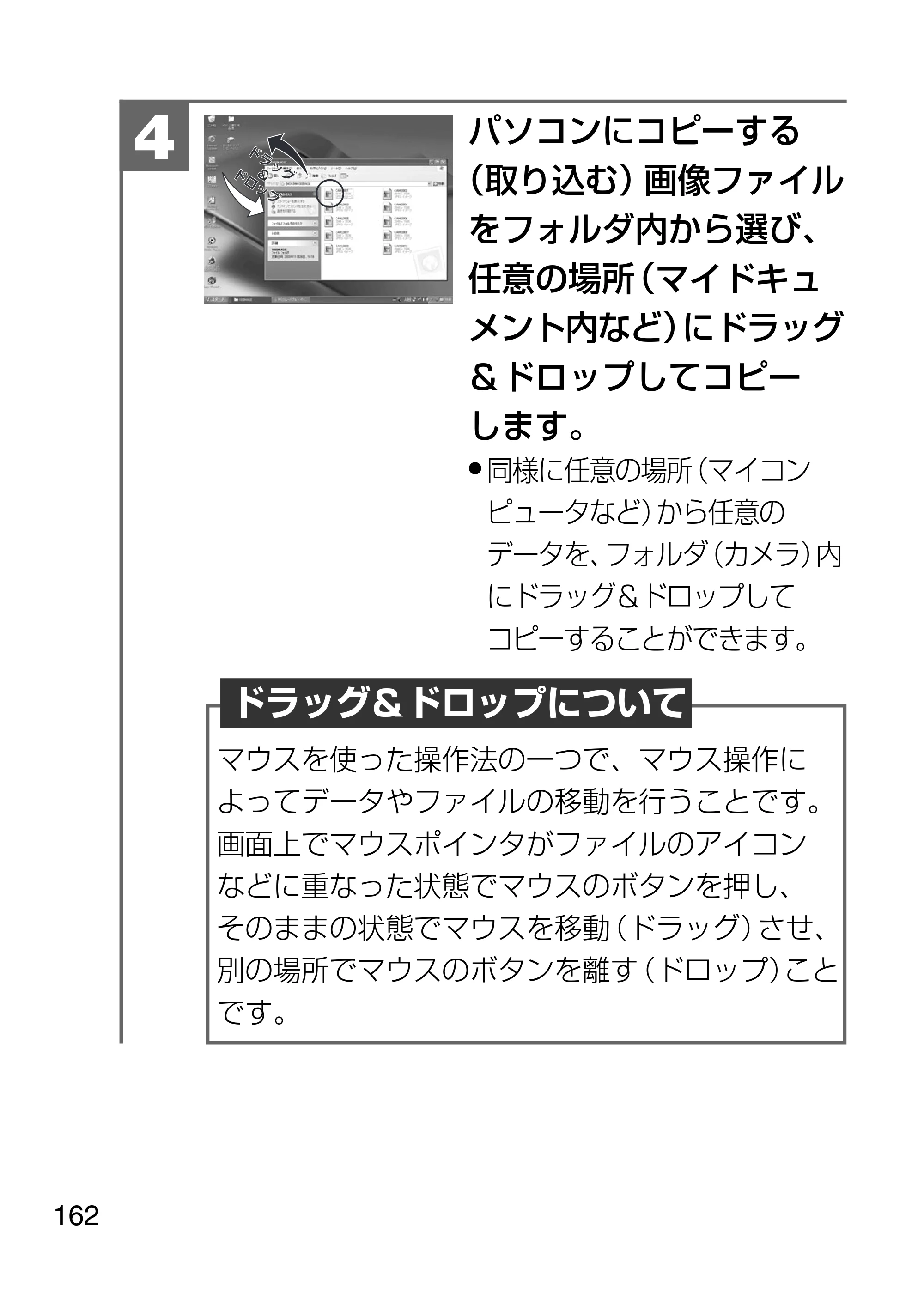 日立 HDC-1231 取扱説明書 — 原本ページ — 162ページ