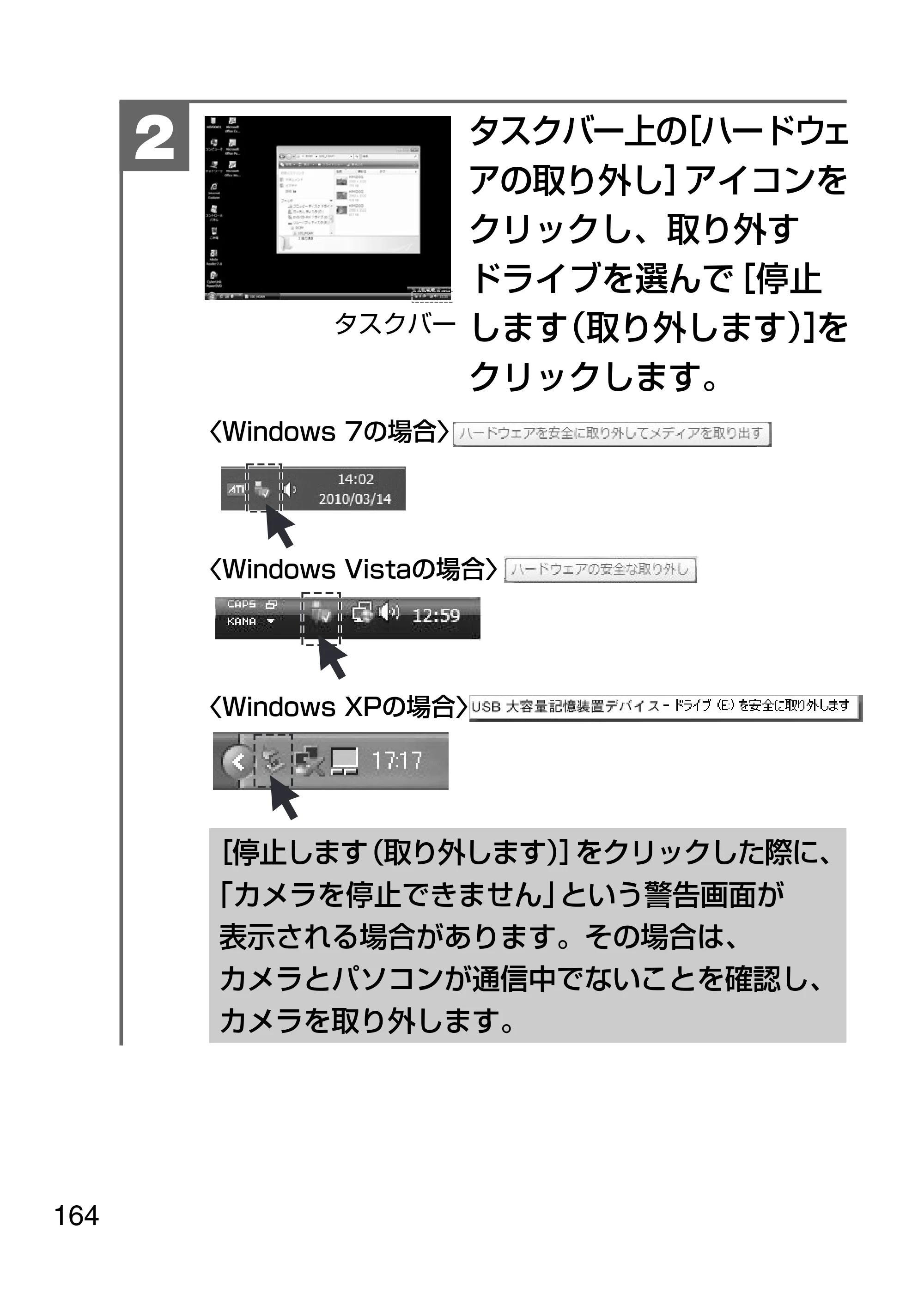 日立 HDC-1231 取扱説明書 — 原本ページ — 164ページ