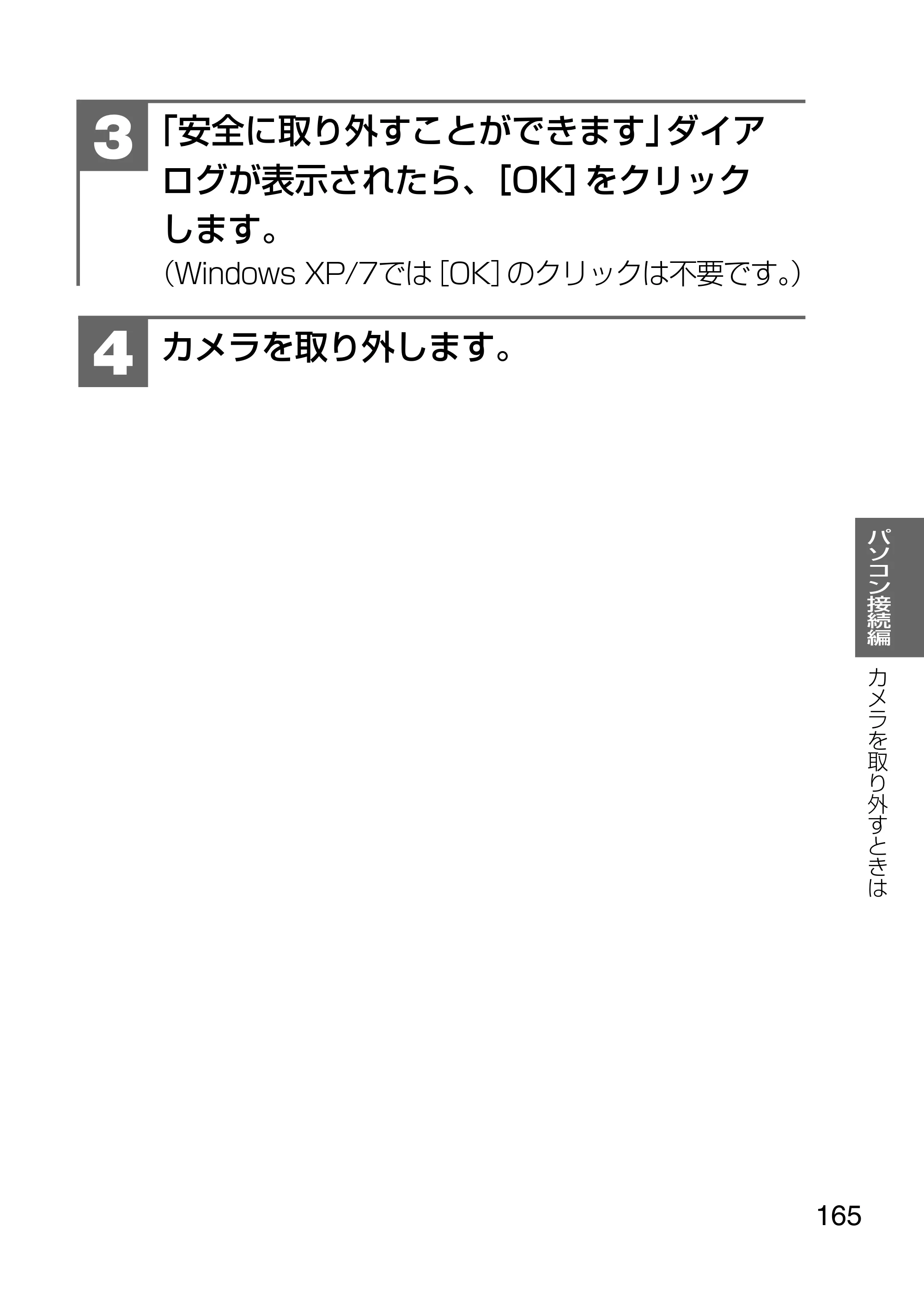 日立 HDC-1231 取扱説明書 — 原本ページ — 165ページ