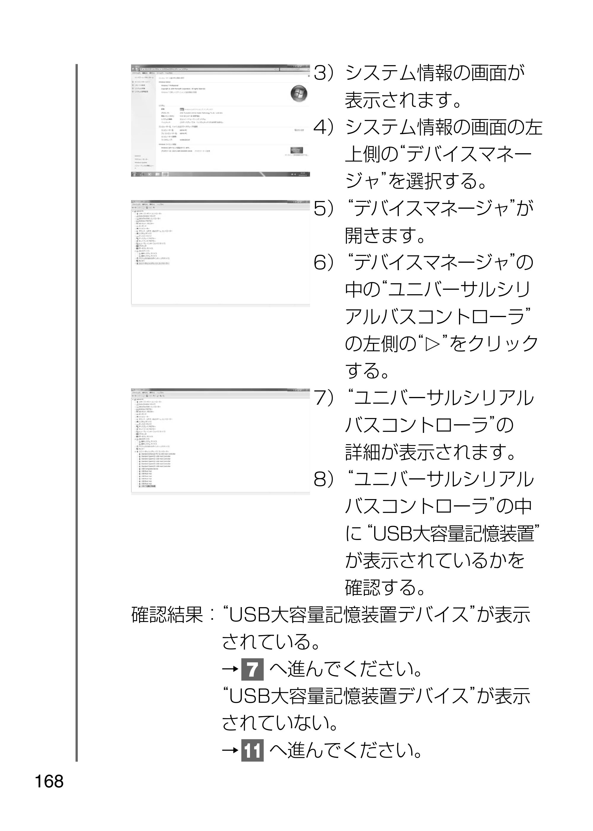 日立 HDC-1231 取扱説明書 — 原本ページ — 168ページ