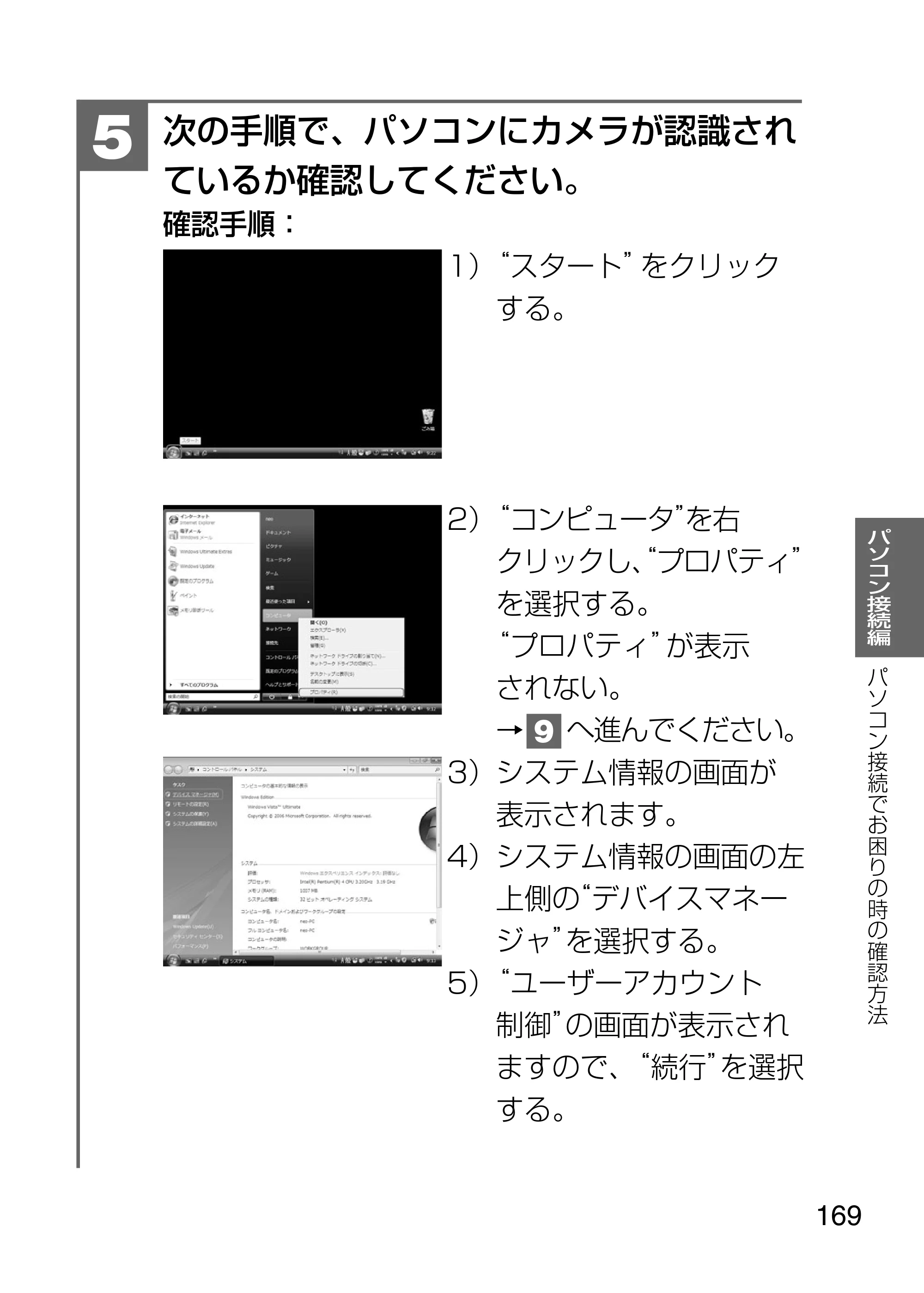 日立 HDC-1231 取扱説明書 — 原本ページ — 169ページ