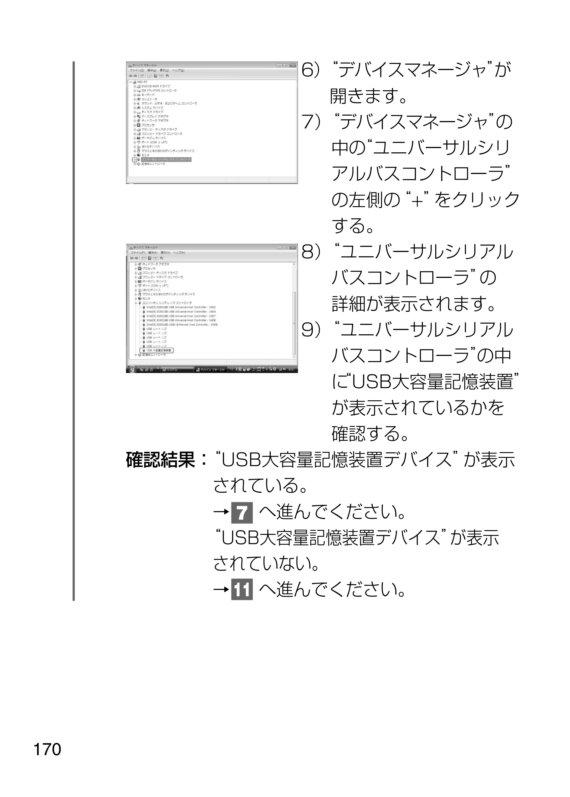 日立 HDC-1231 取扱説明書 — 原本ページ — 170ページ
