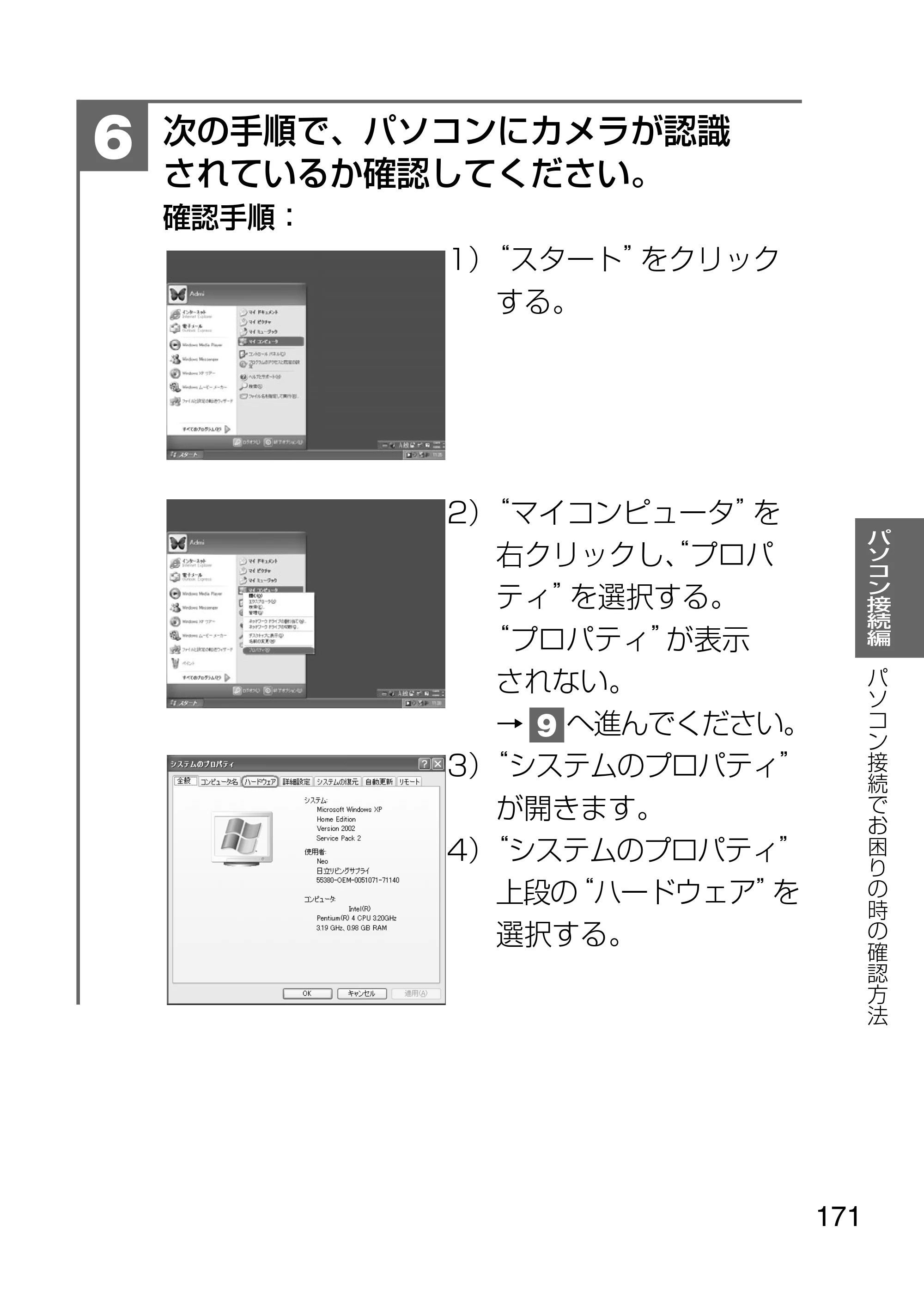 日立 HDC-1231 取扱説明書 — 原本ページ — 171ページ