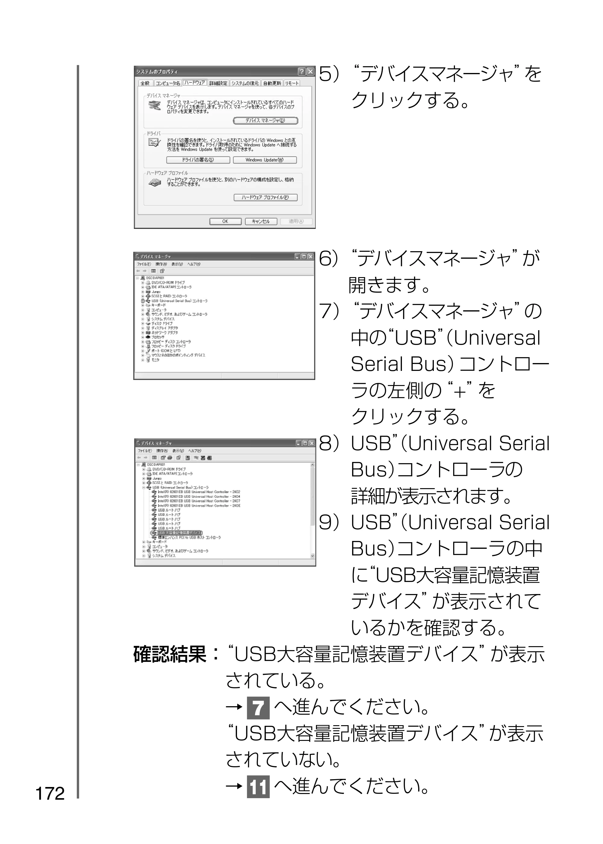日立 HDC-1231 取扱説明書 — 原本ページ — 172ページ