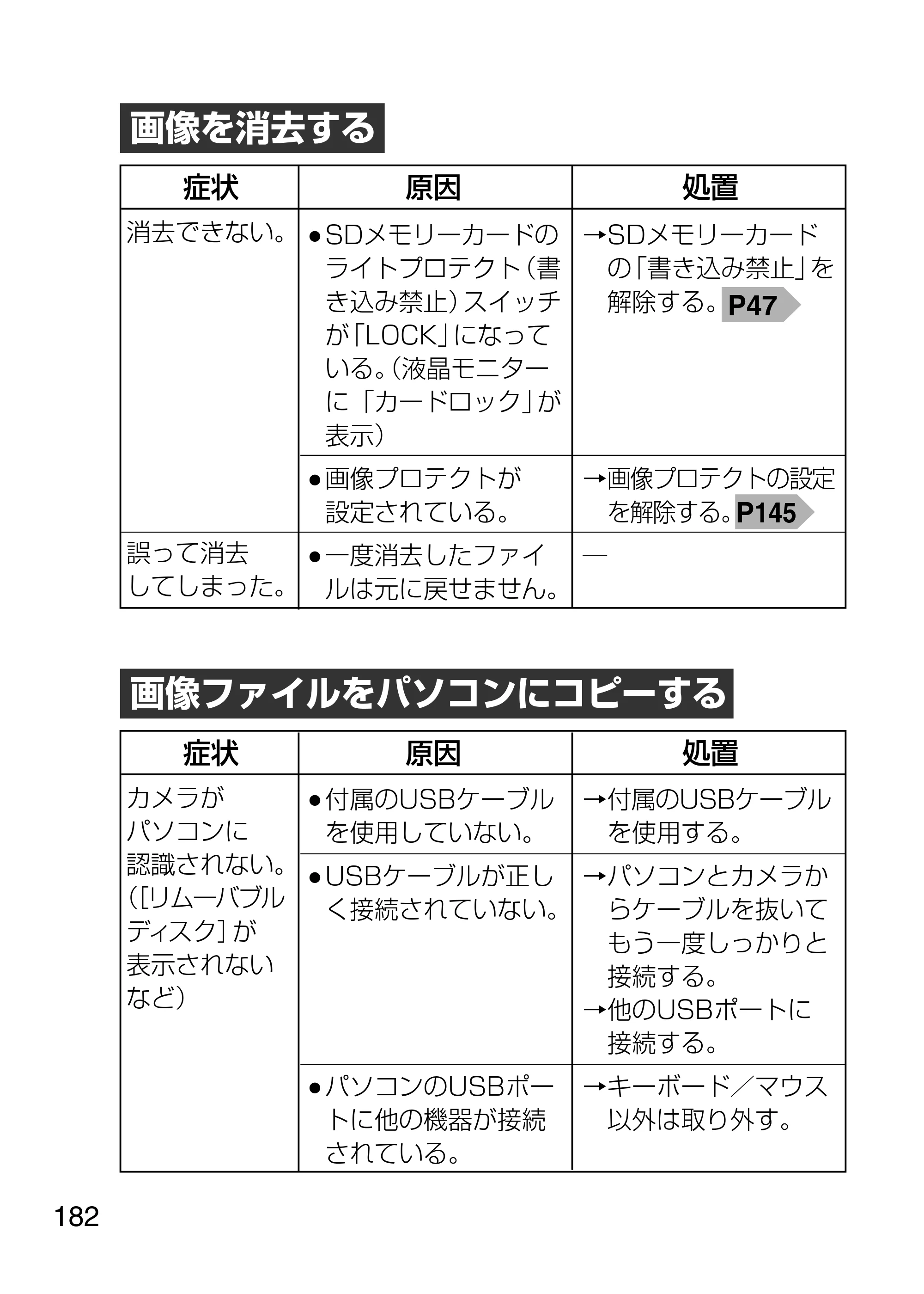 日立 HDC-1231 取扱説明書 — 原本ページ — 182ページ