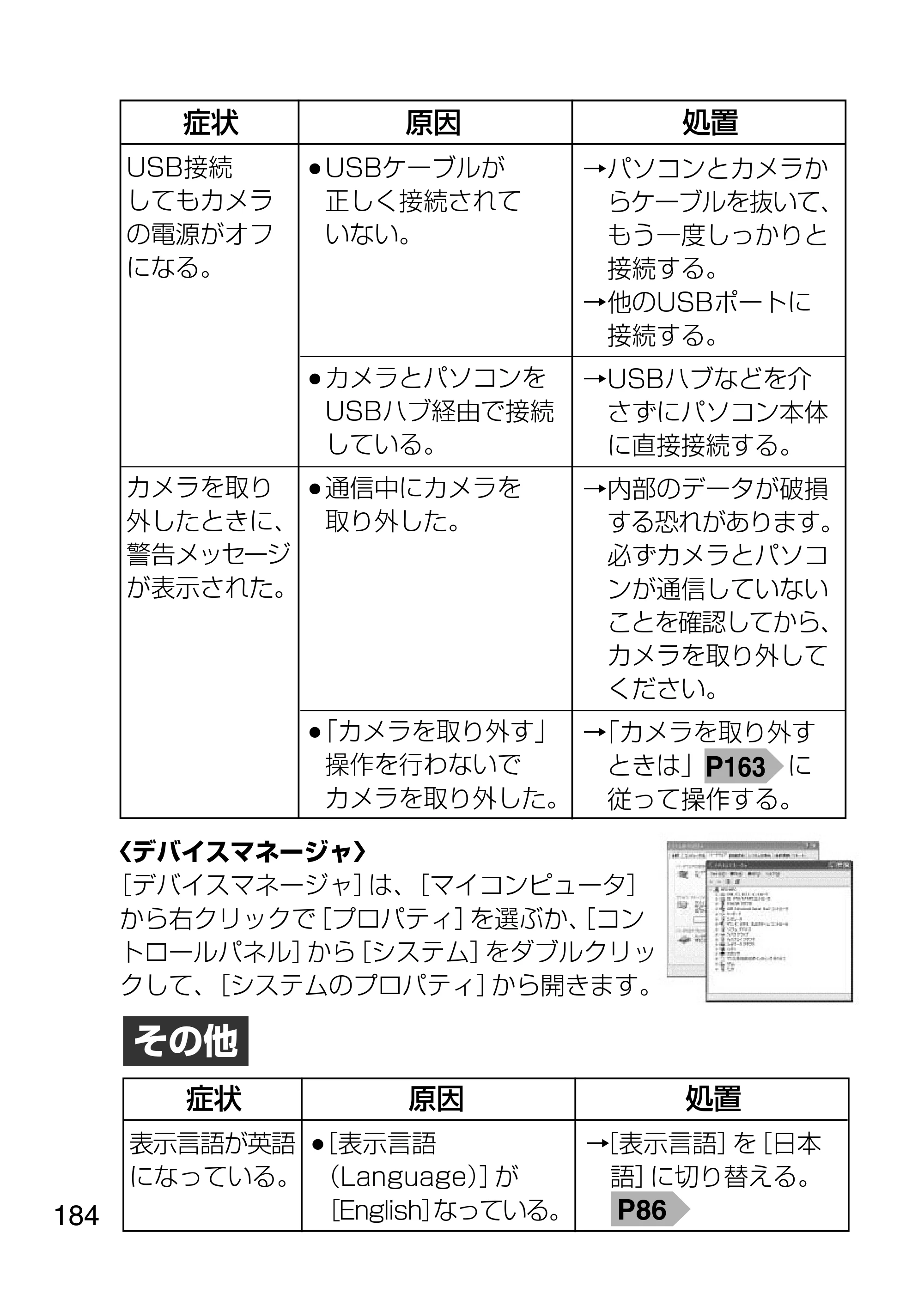 日立 HDC-1231 取扱説明書 — 原本ページ — 184ページ