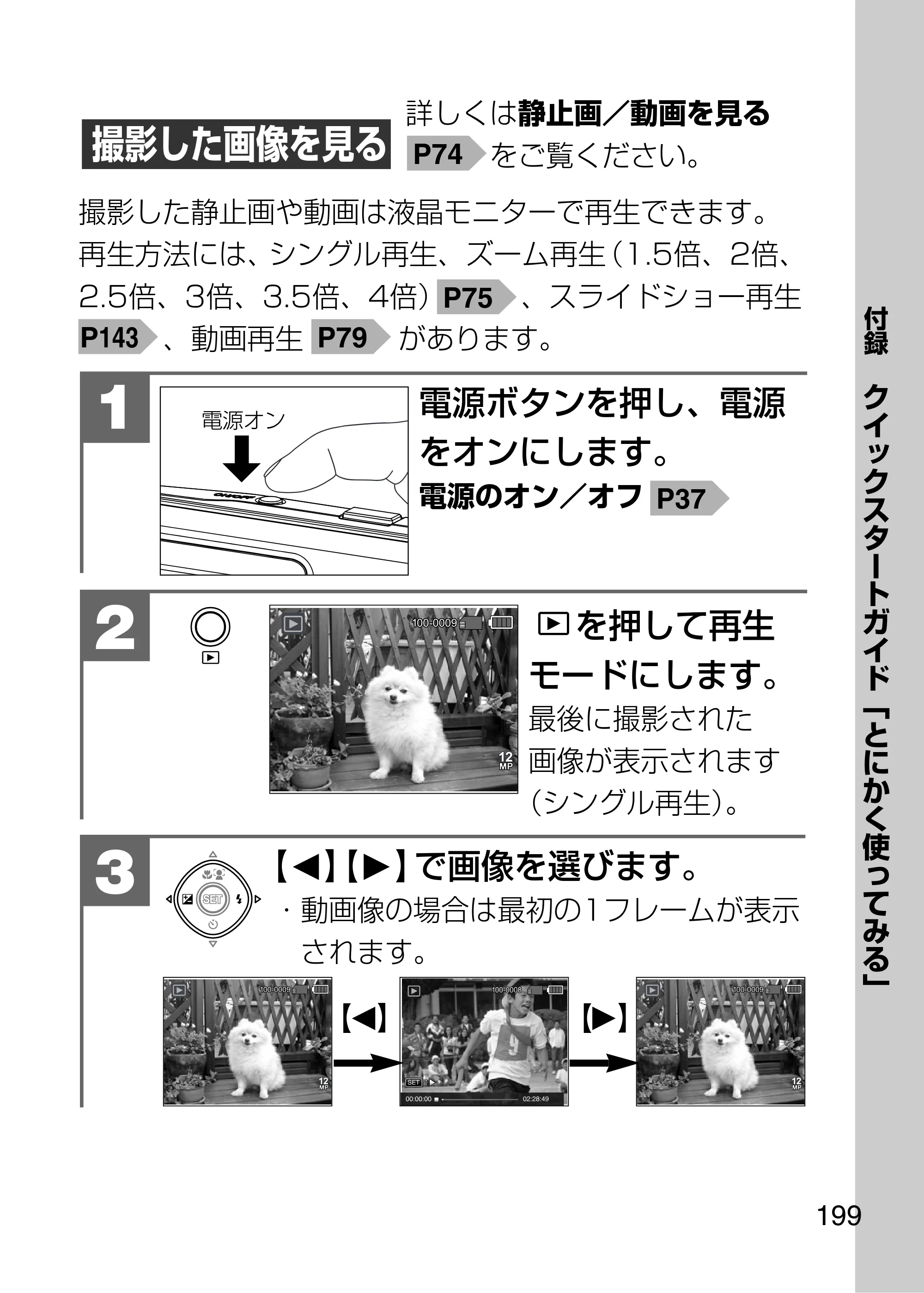 日立 HDC-1231 取扱説明書 — 原本ページ — 199ページ