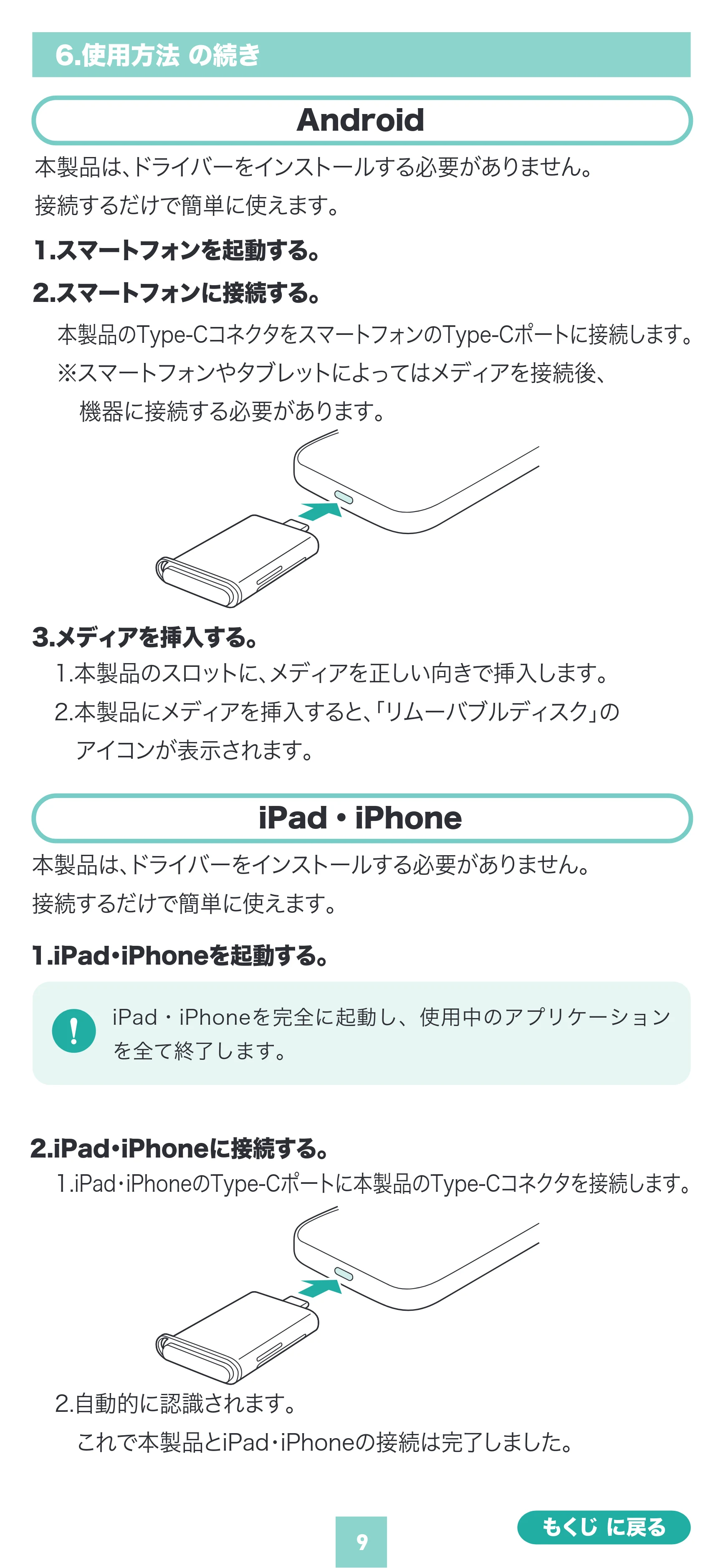 サンワサプライ ADR-5TCMSD2BK 取扱説明書 — 原本ページ — 9ページ