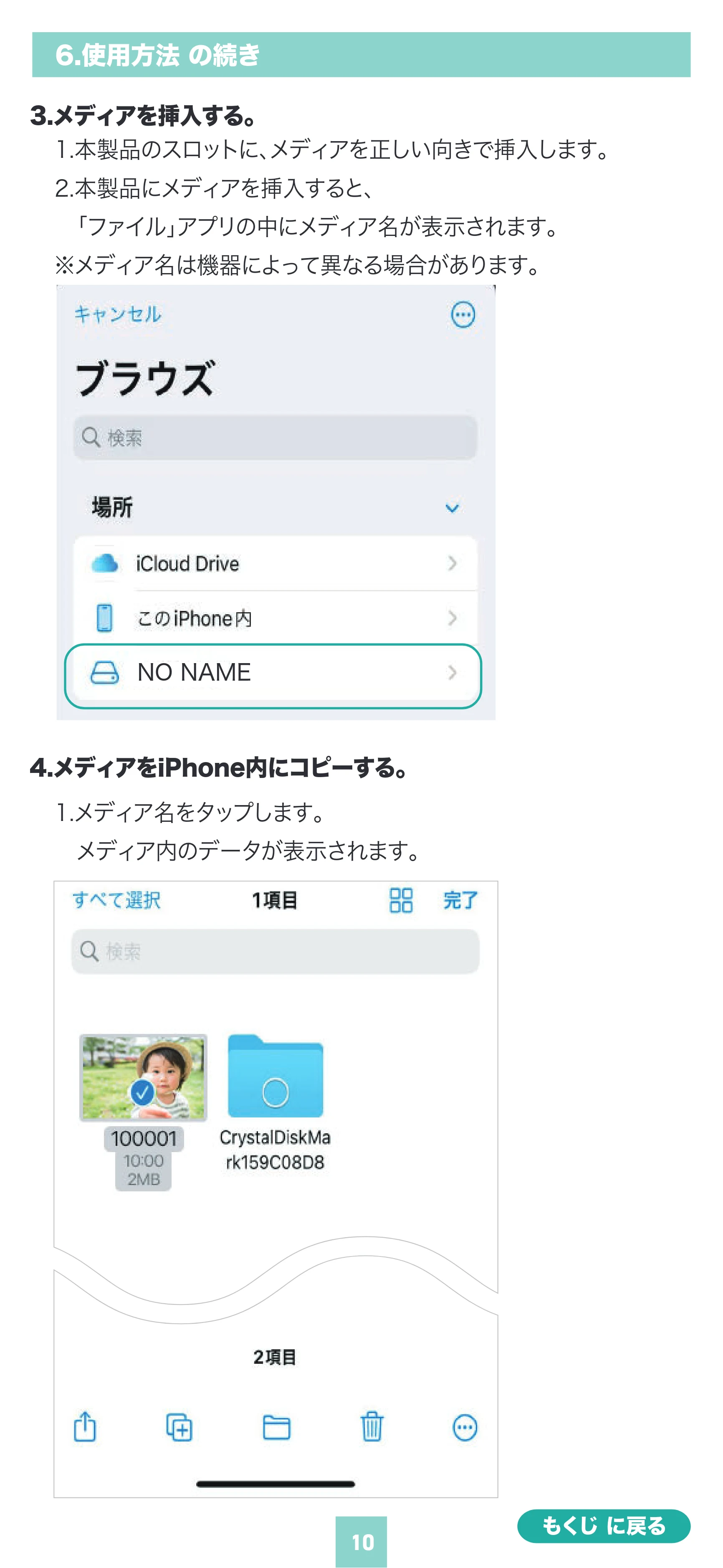 サンワサプライ ADR-5TCMSD2BK 取扱説明書 — 原本ページ — 10ページ