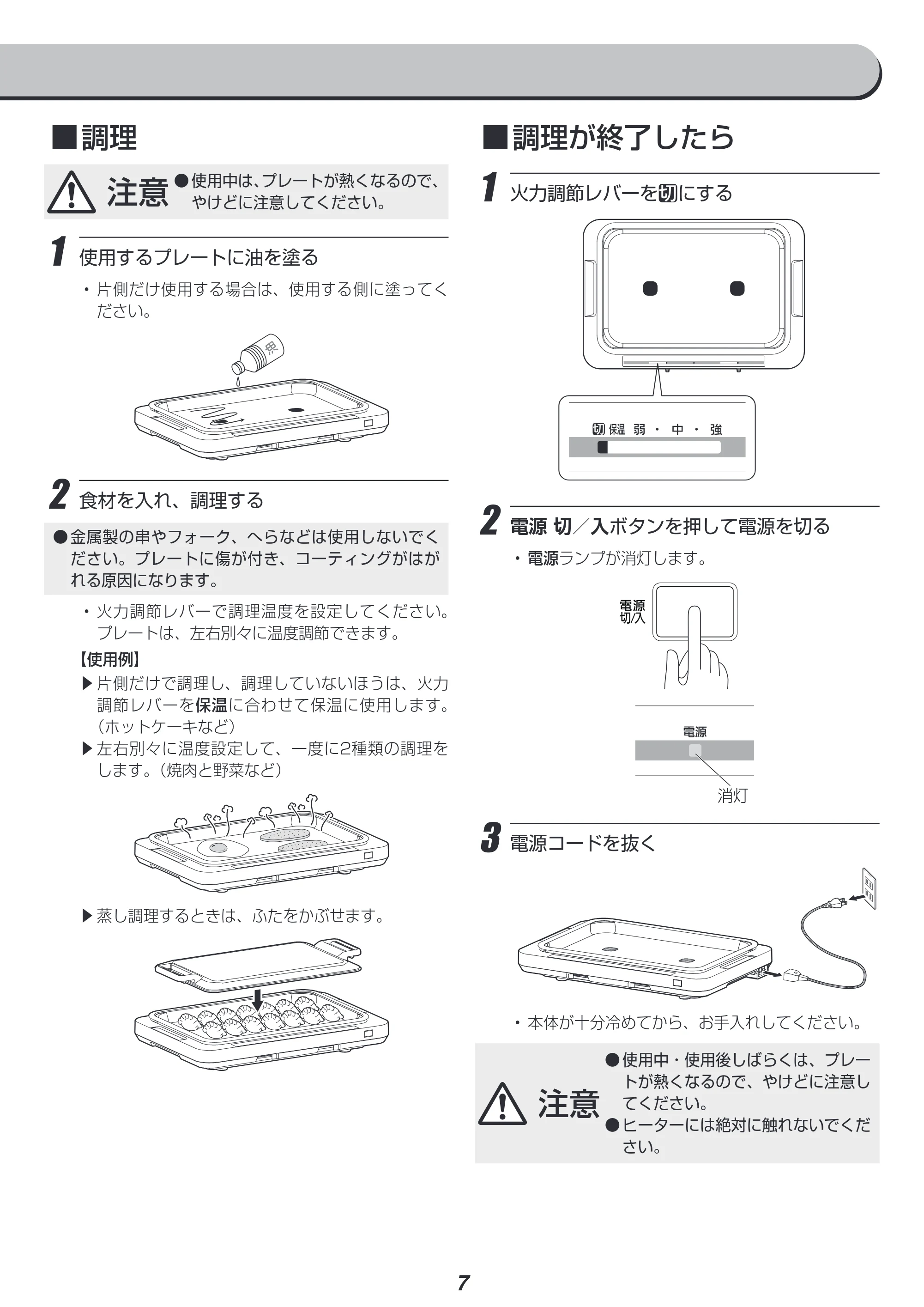 アイリスオーヤマ WHPK-021 取扱説明書 — 原本ページ — 7ページ