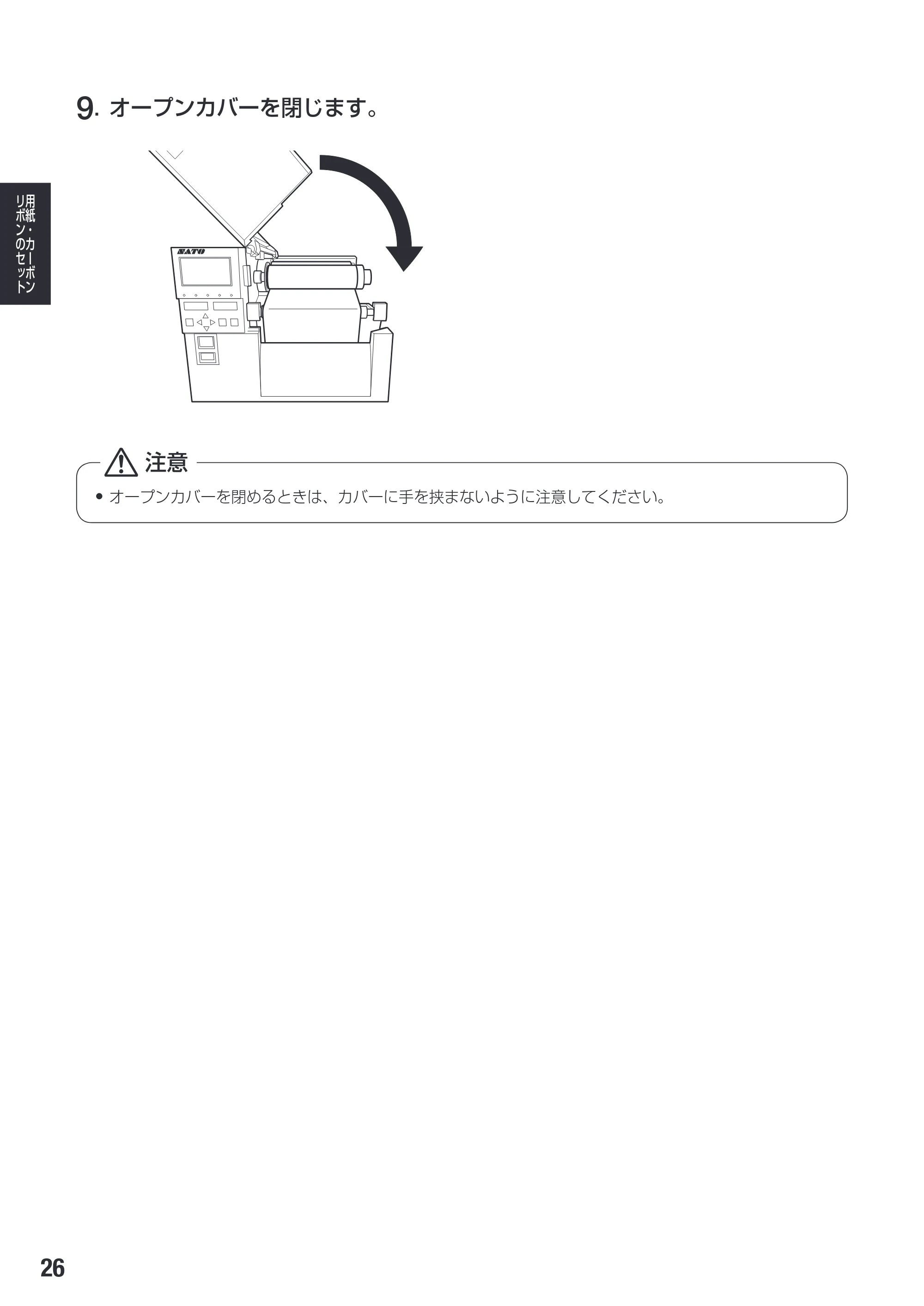 サトー SG608R / 612R 取扱説明書（初版） — 原本ページ — 28ページ