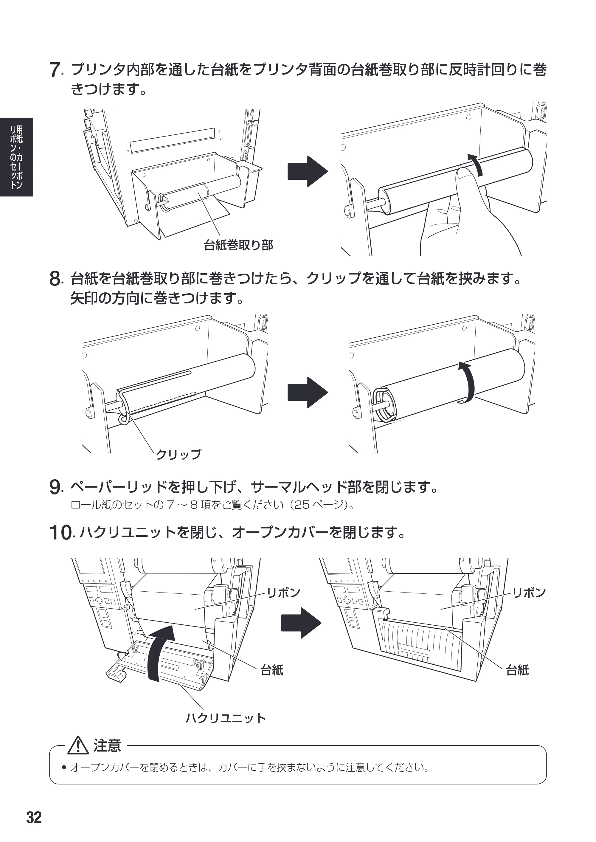 サトー SG608R / 612R 取扱説明書（初版） — 原本ページ — 34ページ