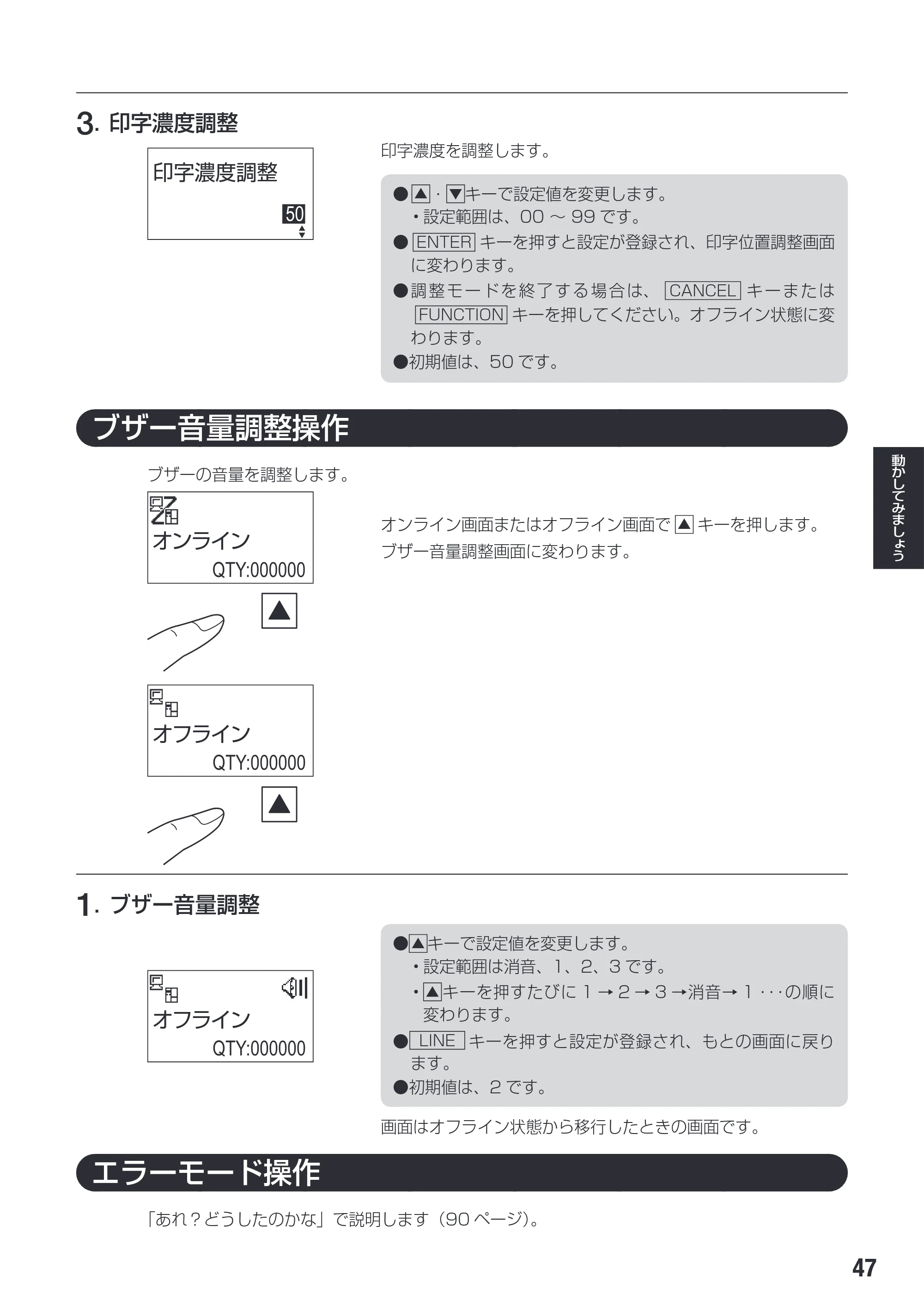 サトー SG608R / 612R 取扱説明書（初版） — 原本ページ — 49ページ