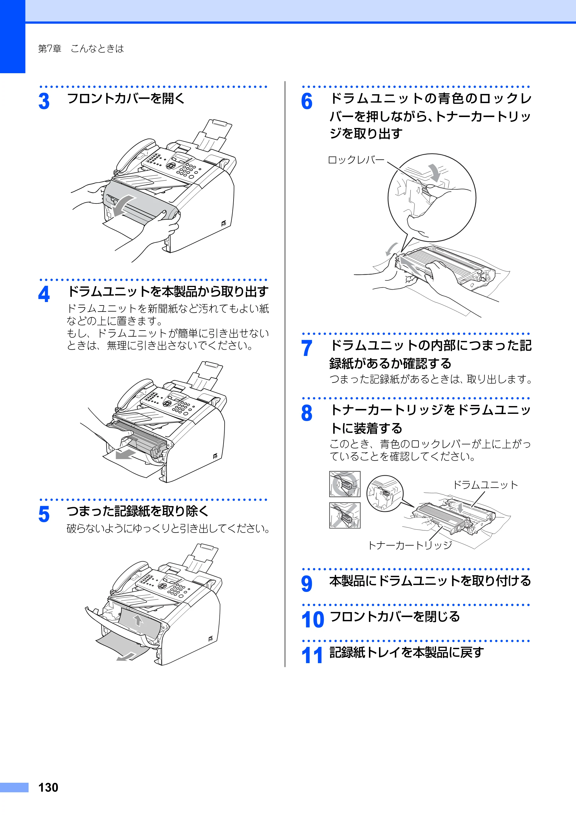ブラザー FAX-2810N 取扱説明書（本体） — 原本ページ — 130ページ