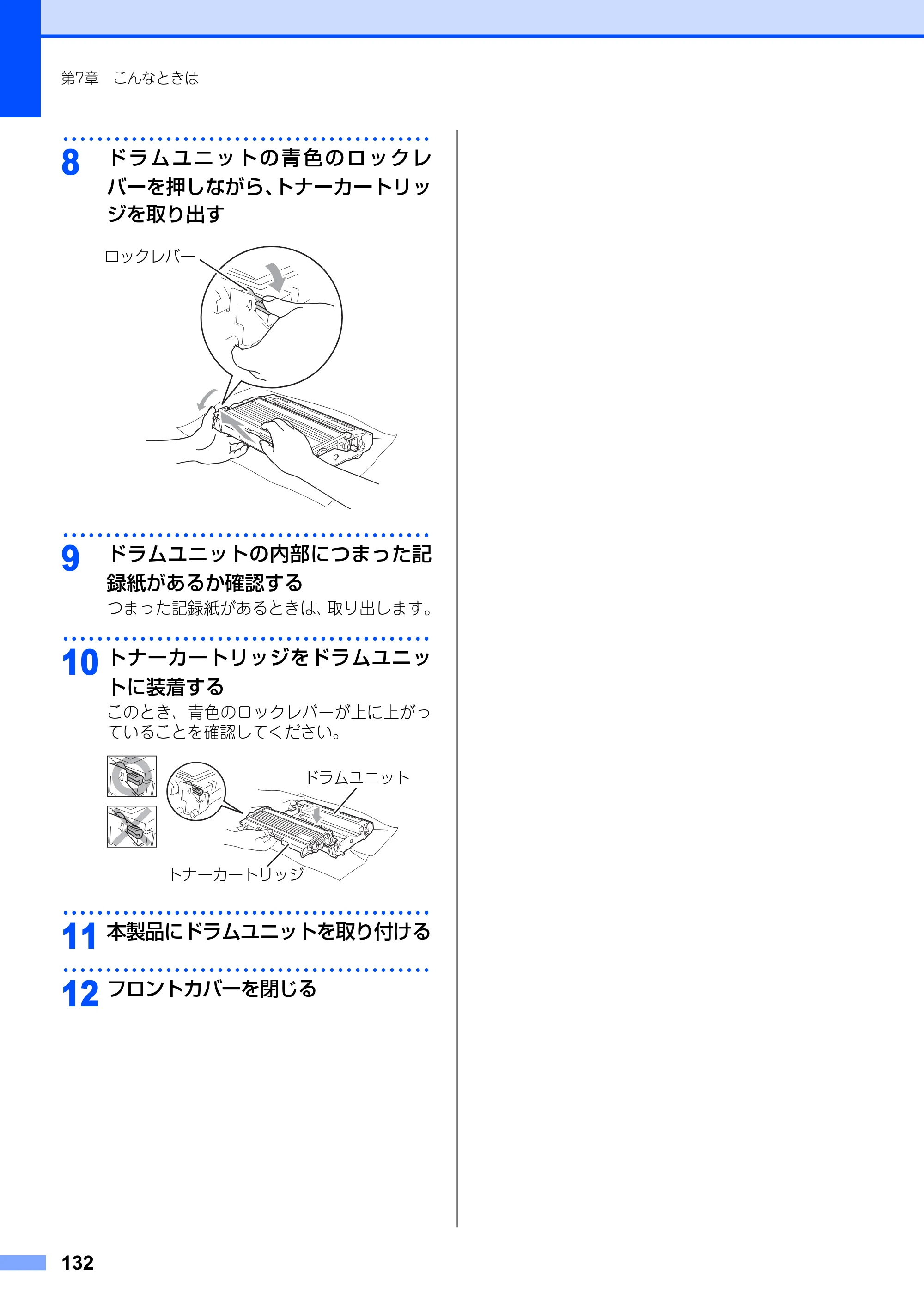 ブラザー FAX-2810N 取扱説明書（本体） — 原本ページ — 132ページ