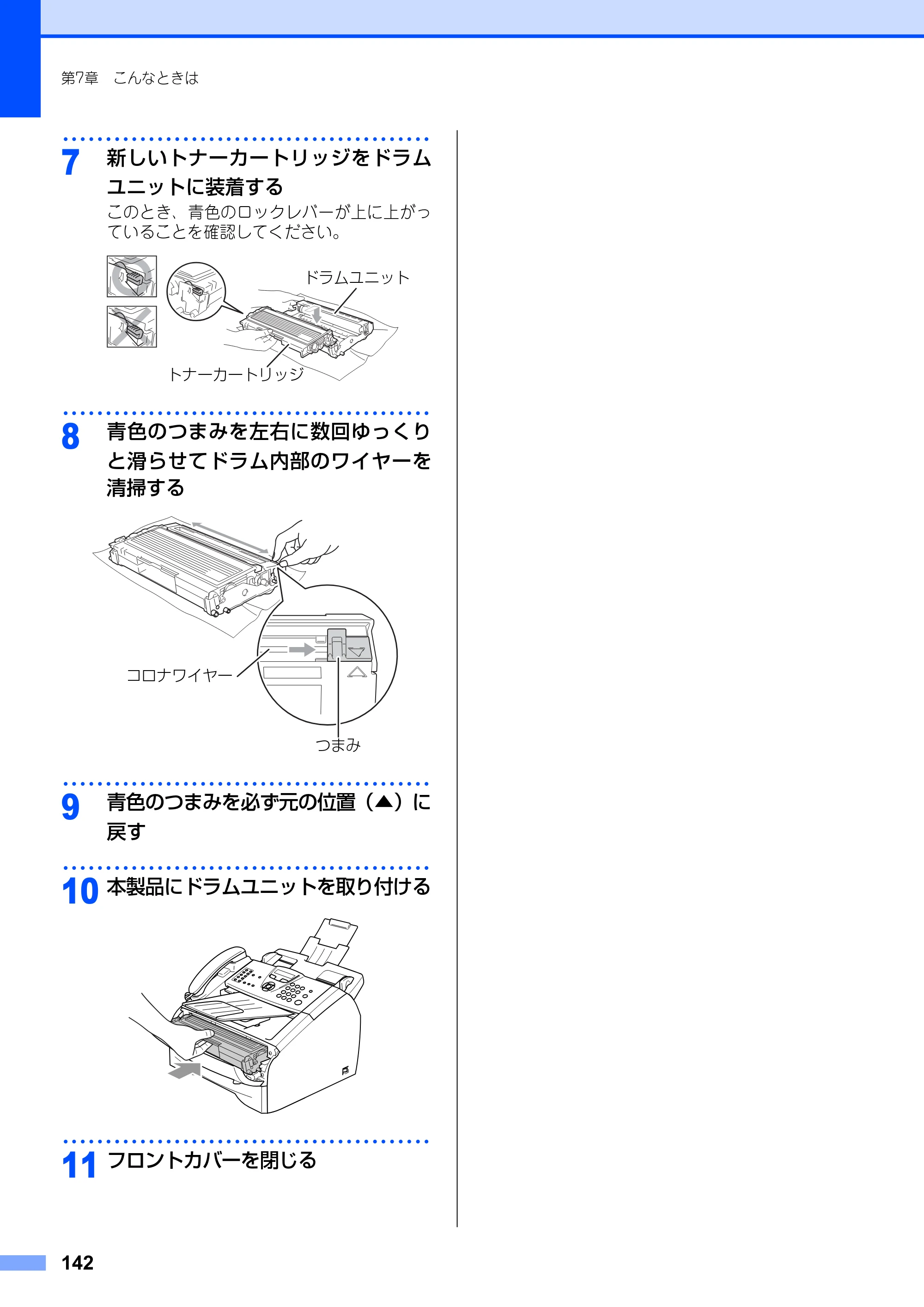 ブラザー FAX-2810N 取扱説明書（本体） — 原本ページ — 142ページ
