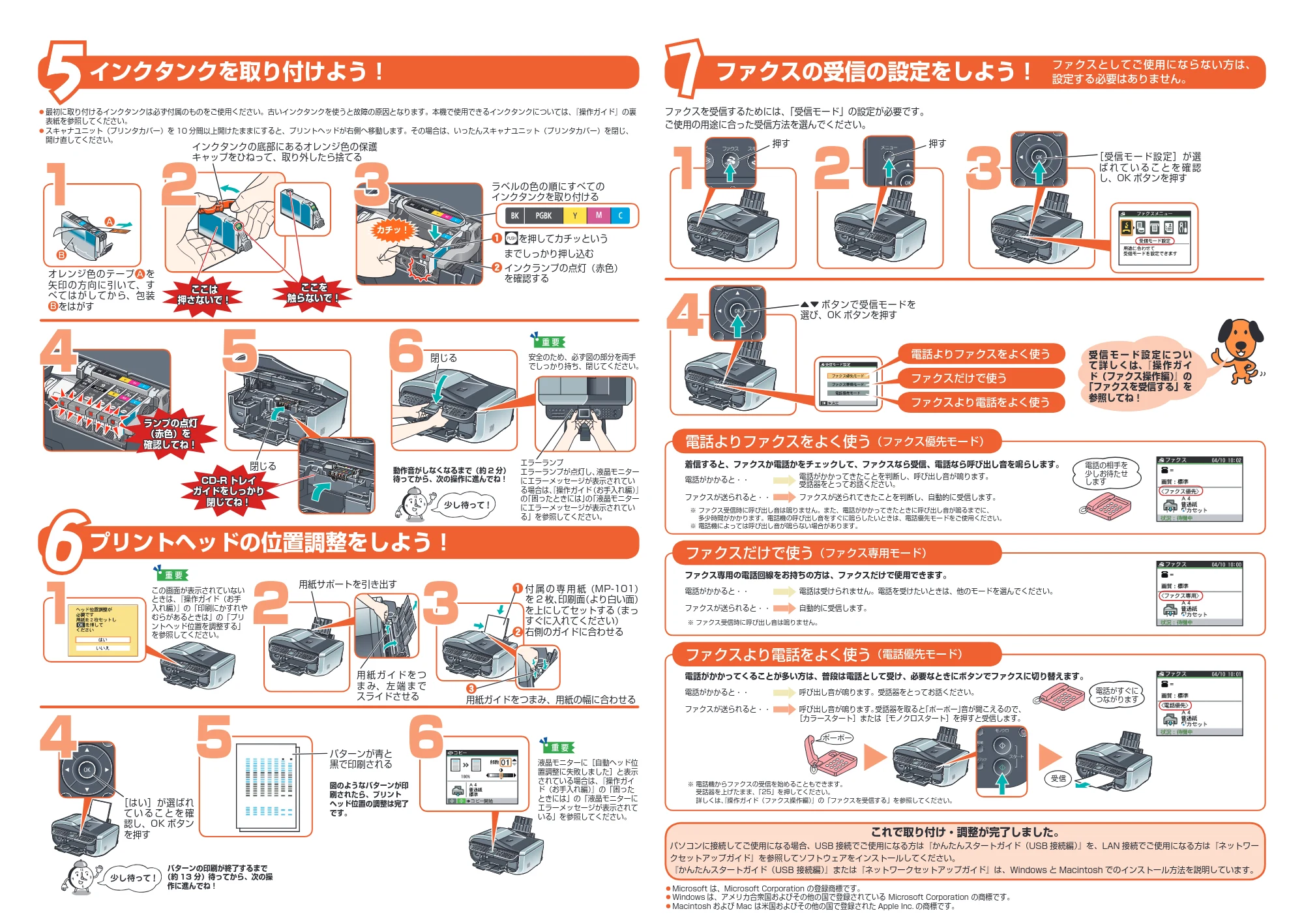 キヤノン PIXUS MX850 かんたんスタートガイド(本体設置編) (PDF形式/6.73Mバイト) — 原本ページ — 2ページ
