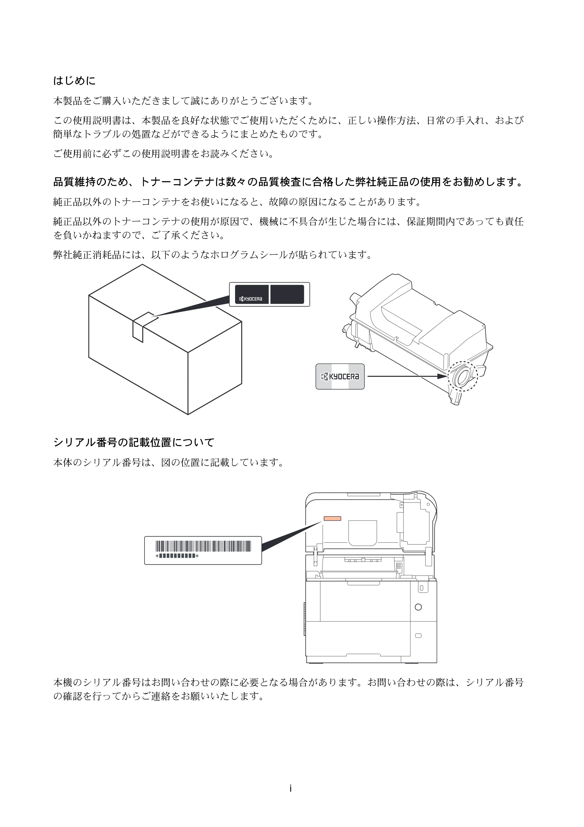 京セラ ECOSYS P3045dn / ECOSYS P3060dn ECOSYS P3060dn/P3045dn — 原本ページ — 2ページ