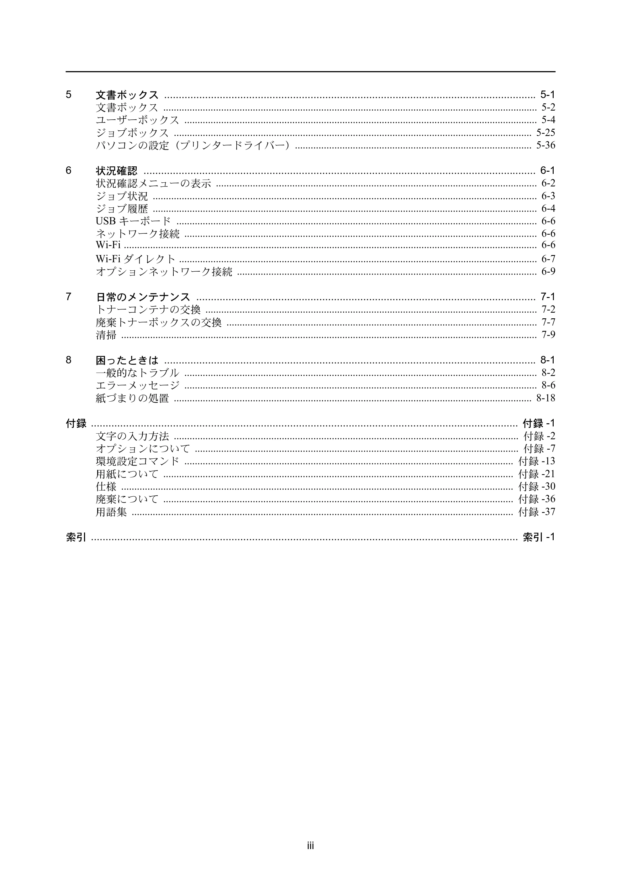 京セラ ECOSYS P3045dn / ECOSYS P3060dn ECOSYS P3060dn/P3045dn — 原本ページ — 4ページ