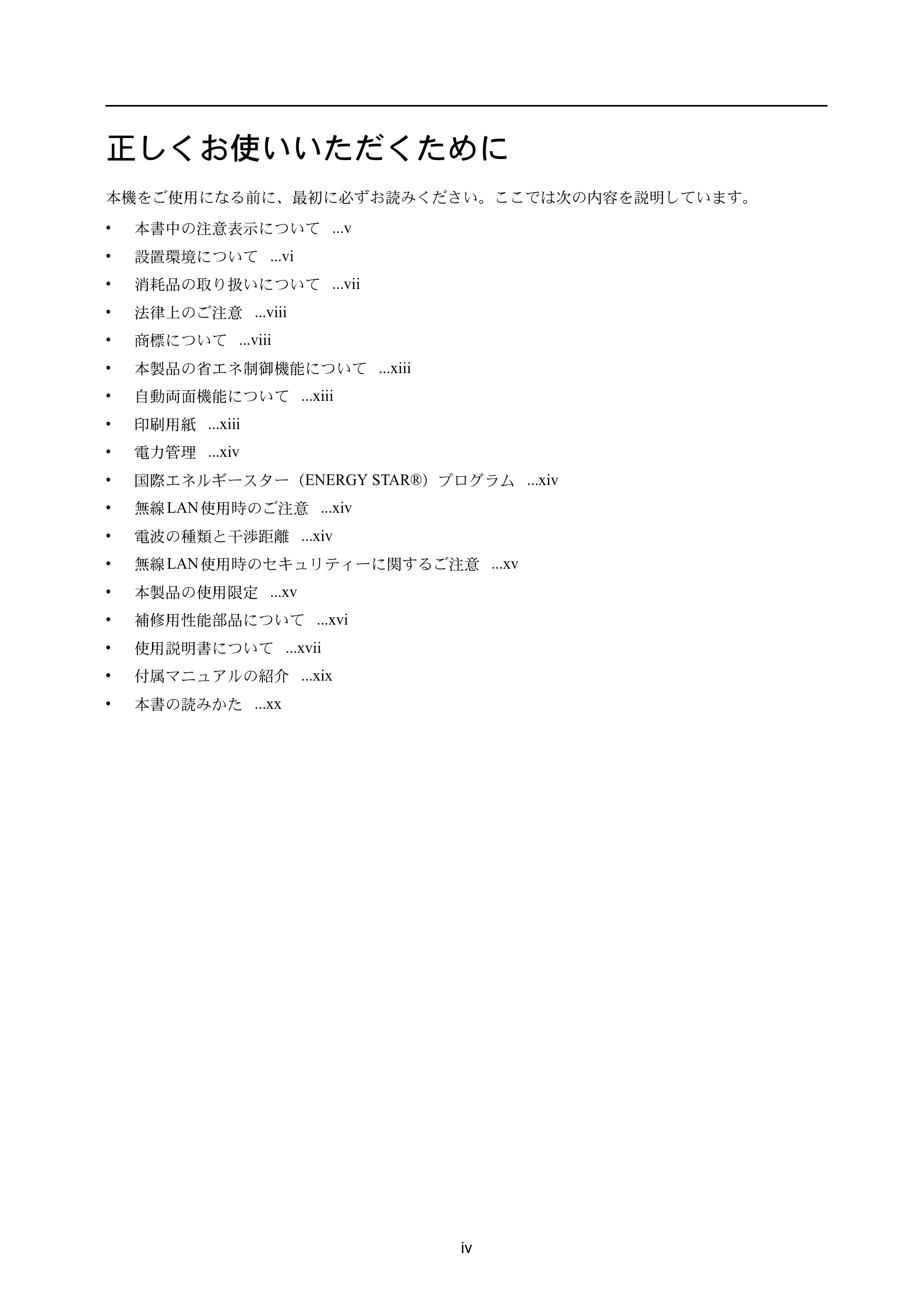 京セラ ECOSYS P3045dn / ECOSYS P3060dn ECOSYS P3060dn/P3045dn — 正しくお使いいただくために — 原本ページ — 5ページ