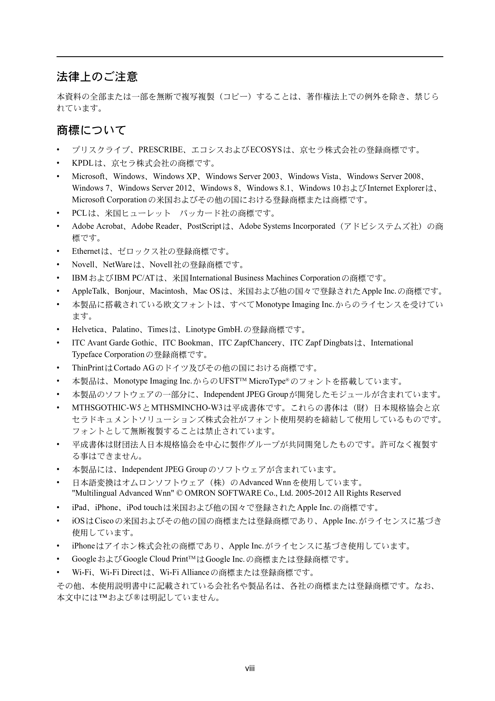 京セラ ECOSYS P3045dn / ECOSYS P3060dn ECOSYS P3060dn/P3045dn — 法律上のご注意 — 原本ページ — 9ページ