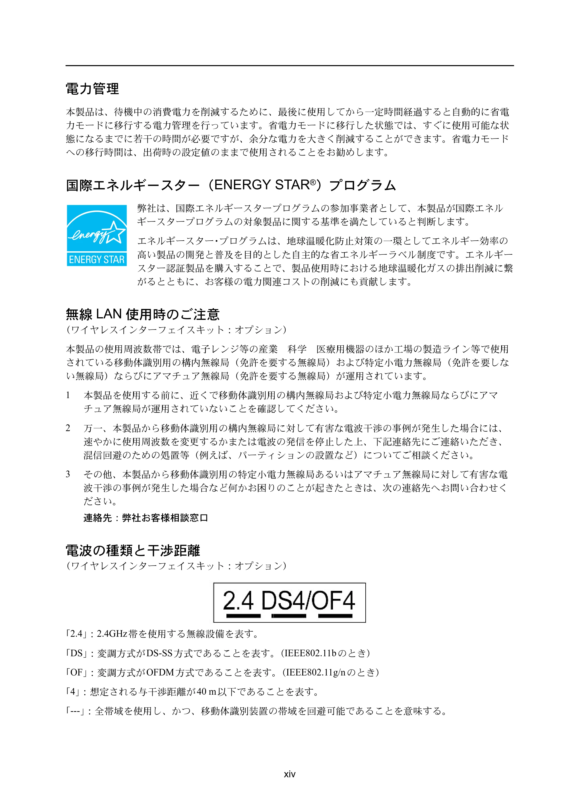 京セラ ECOSYS P3045dn / ECOSYS P3060dn ECOSYS P3060dn/P3045dn — 電力管理 — 原本ページ — 15ページ