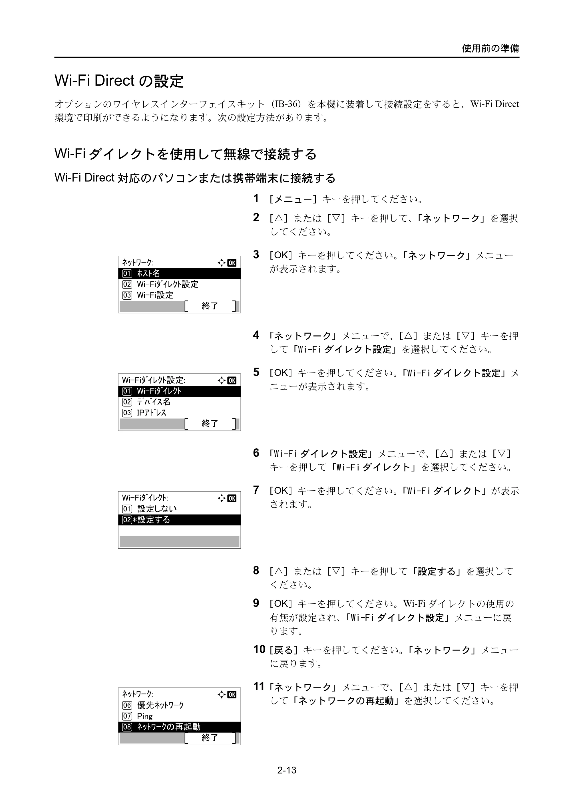 京セラ ECOSYS P3045dn / ECOSYS P3060dn ECOSYS P3060dn/P3045dn — Wi-Fi Directの設定 — 原本ページ — 41ページ