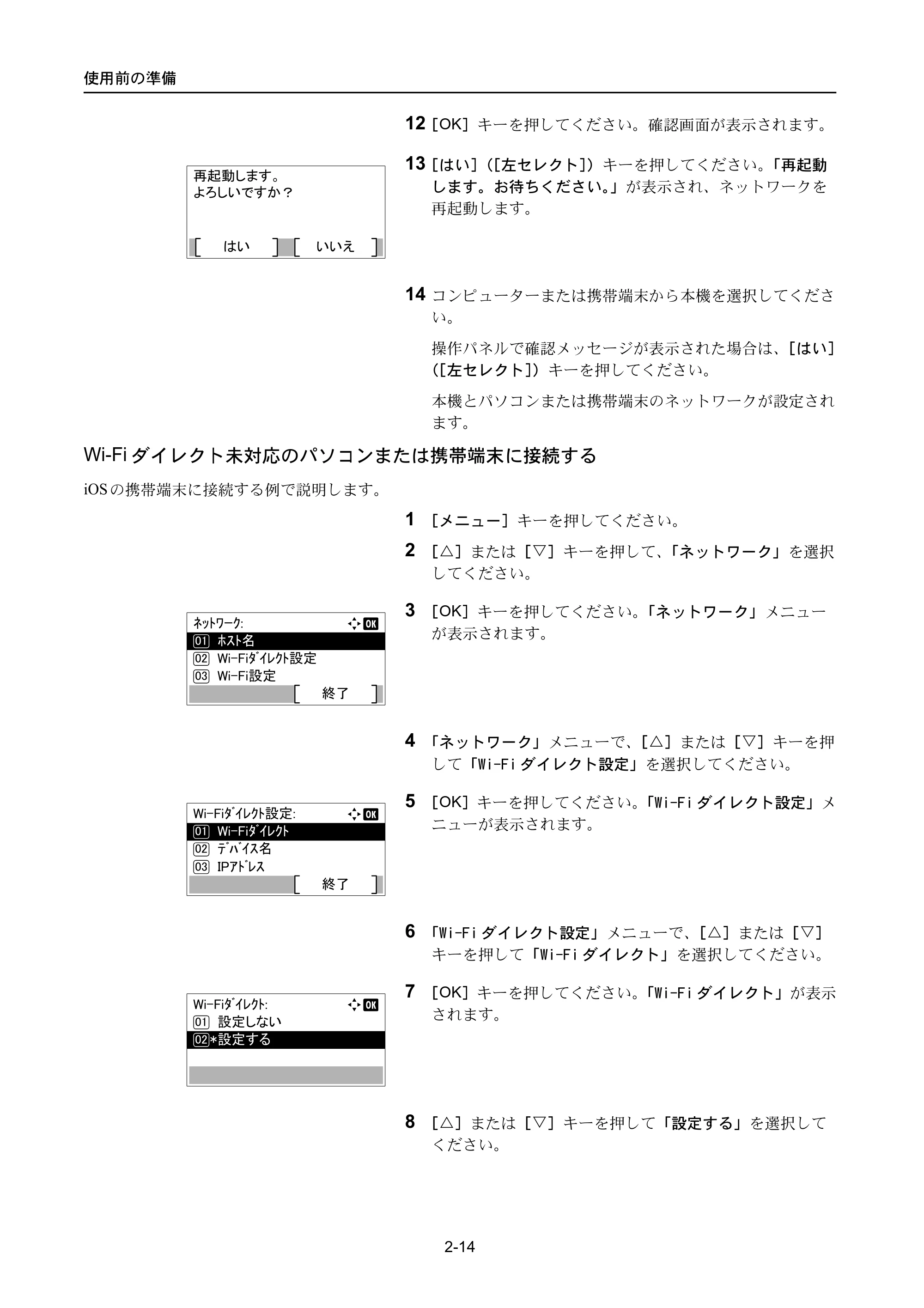 京セラ ECOSYS P3045dn / ECOSYS P3060dn ECOSYS P3060dn/P3045dn — 原本ページ — 42ページ