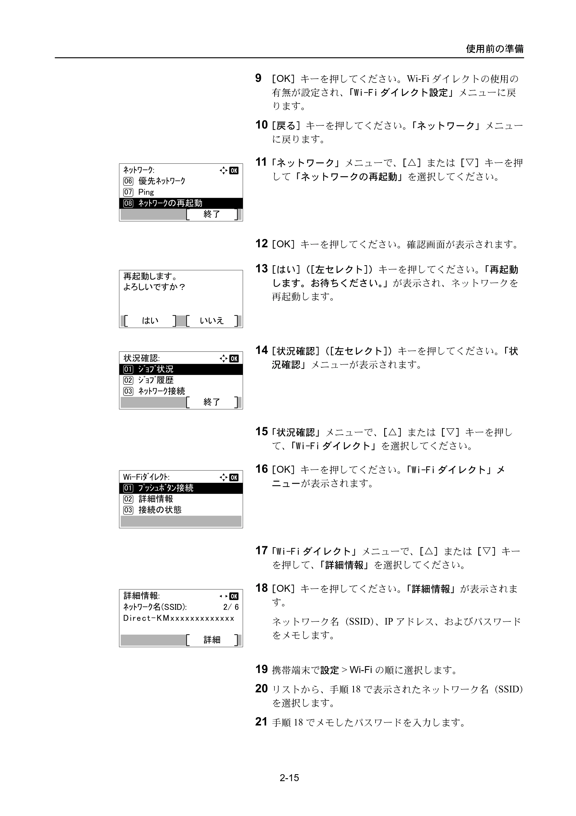 京セラ ECOSYS P3045dn / ECOSYS P3060dn ECOSYS P3060dn/P3045dn — 原本ページ — 43ページ