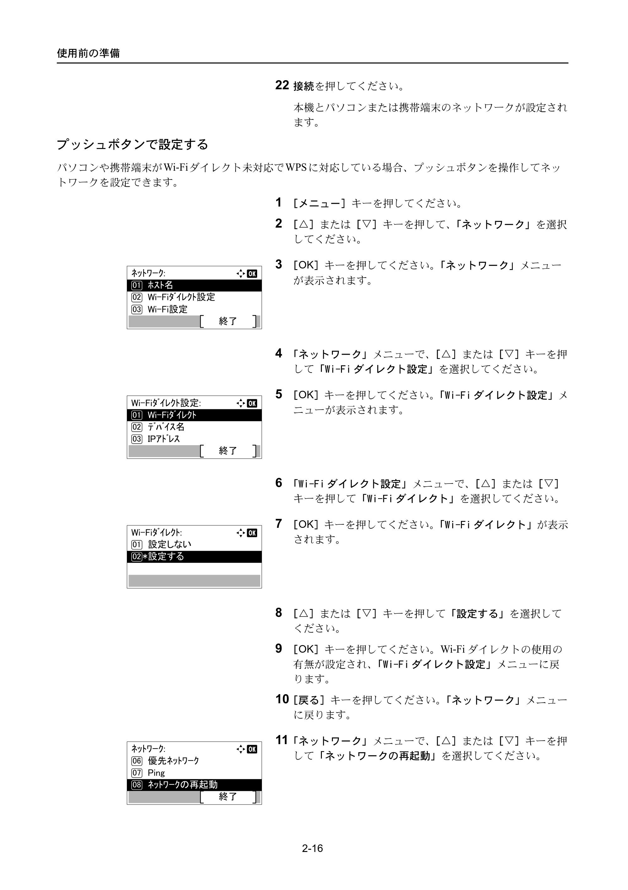 京セラ ECOSYS P3045dn / ECOSYS P3060dn ECOSYS P3060dn/P3045dn — 原本ページ — 44ページ