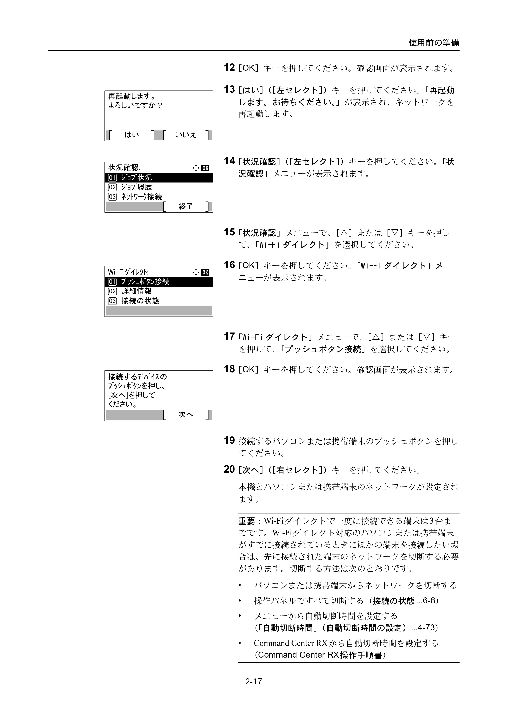 京セラ ECOSYS P3045dn / ECOSYS P3060dn ECOSYS P3060dn/P3045dn — 原本ページ — 45ページ