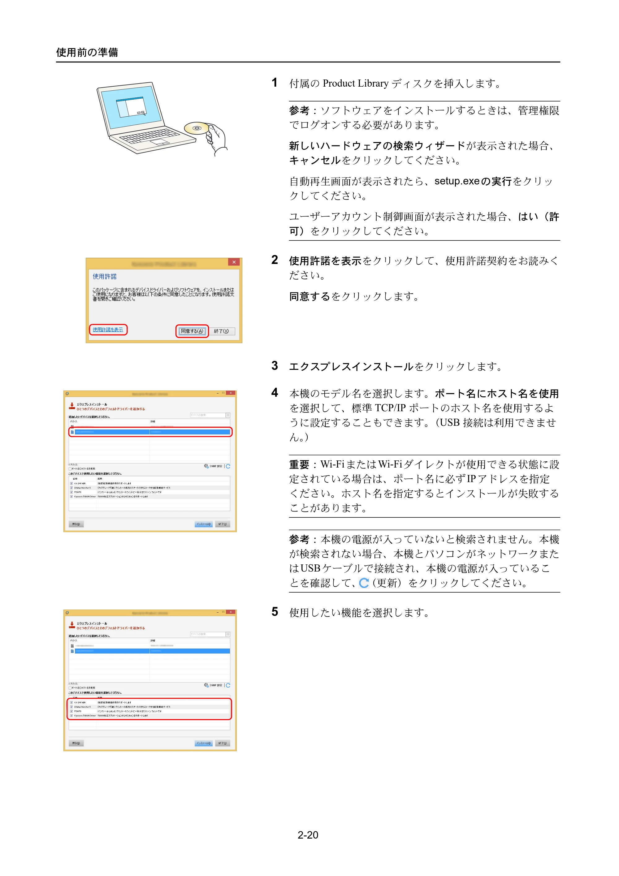 京セラ ECOSYS P3045dn / ECOSYS P3060dn ECOSYS P3060dn/P3045dn — 原本ページ — 48ページ