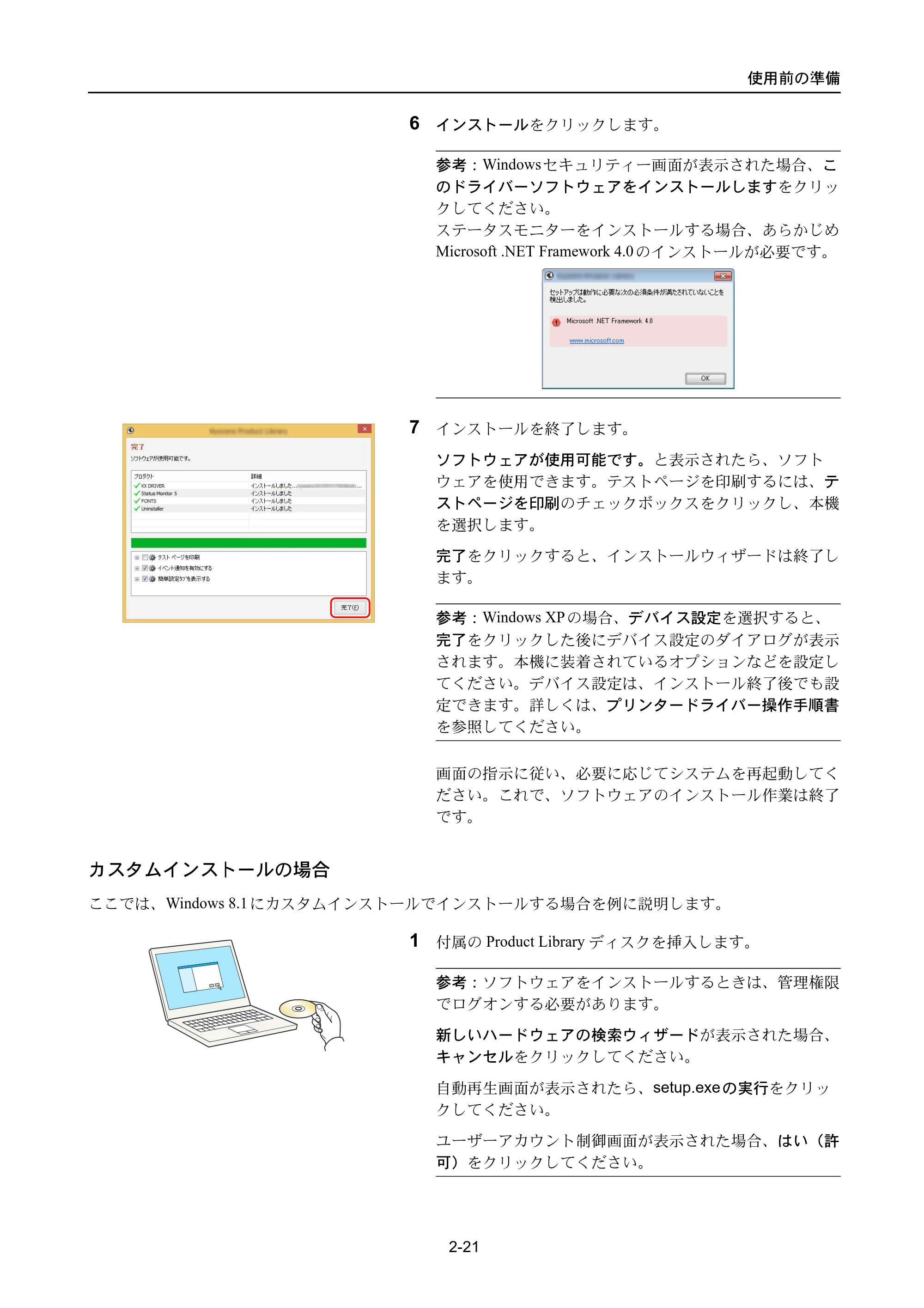 京セラ ECOSYS P3045dn / ECOSYS P3060dn ECOSYS P3060dn/P3045dn — 原本ページ — 49ページ