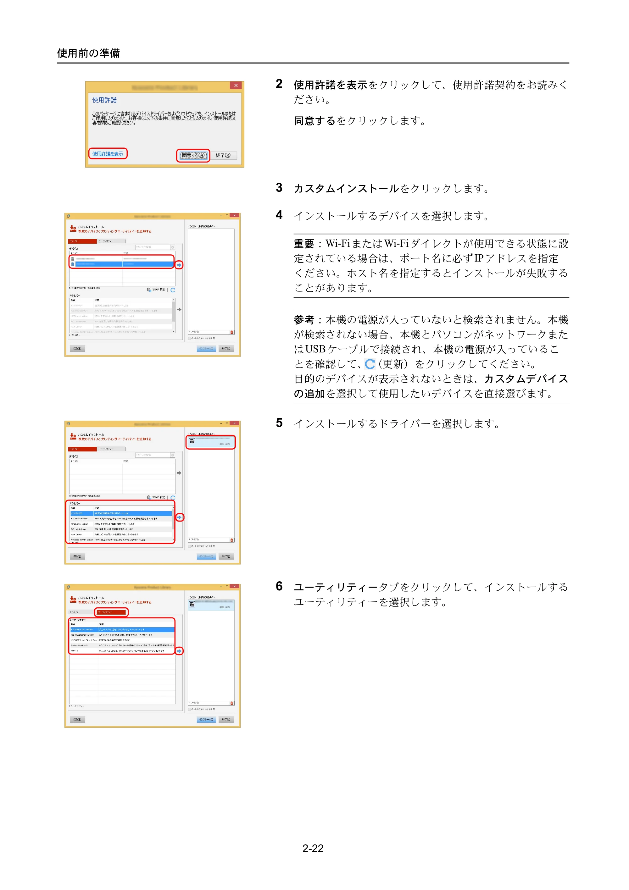 京セラ ECOSYS P3045dn / ECOSYS P3060dn ECOSYS P3060dn/P3045dn — 原本ページ — 50ページ