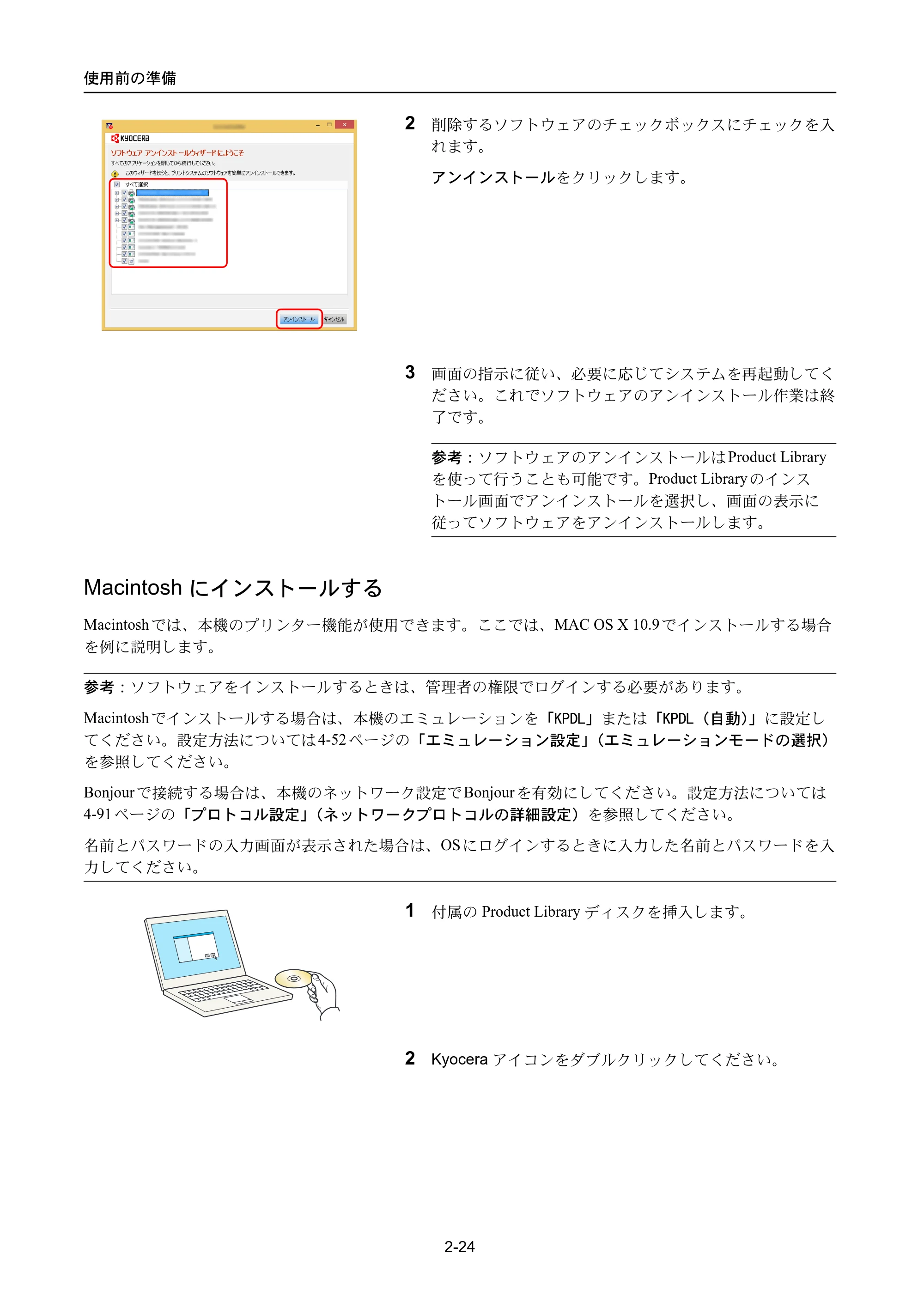 京セラ ECOSYS P3045dn / ECOSYS P3060dn ECOSYS P3060dn/P3045dn — Macintoshにインストールする — 原本ページ — 52ページ